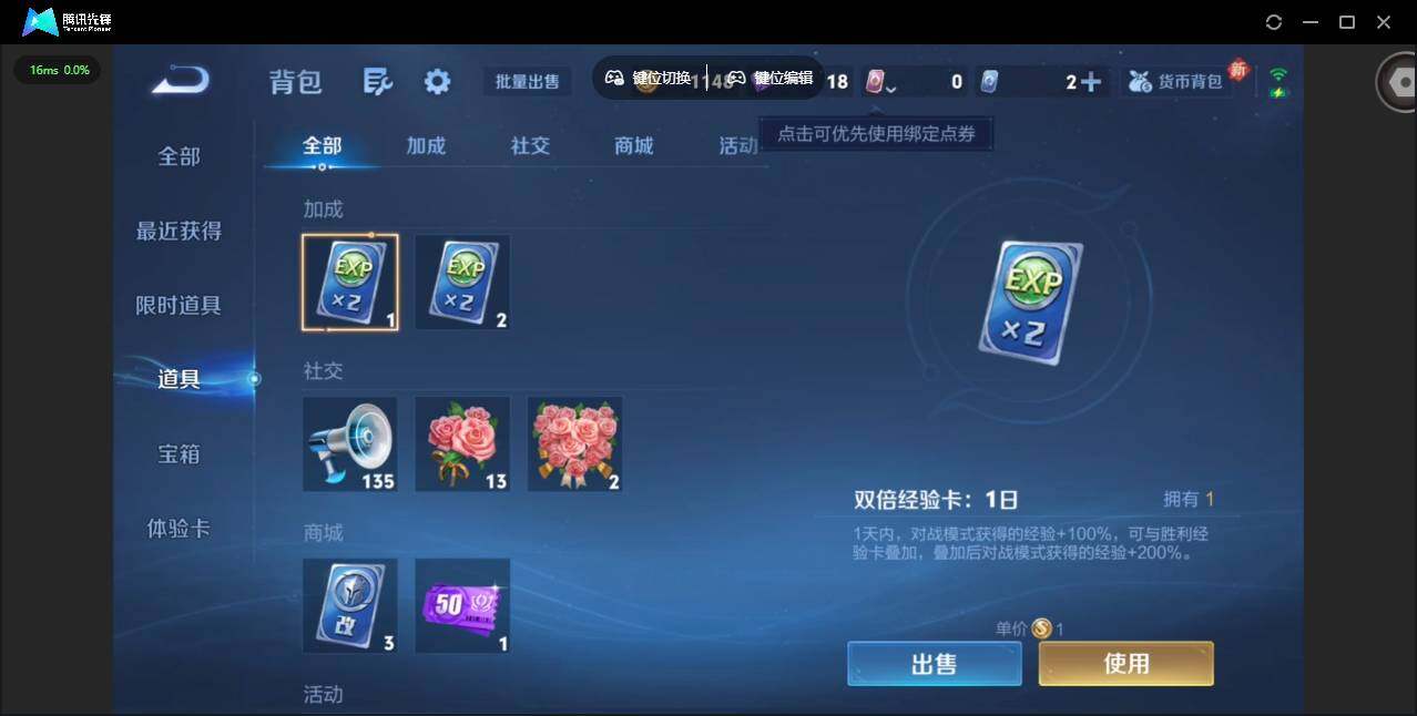 WZCMW4122148王者荣耀账号详情图15