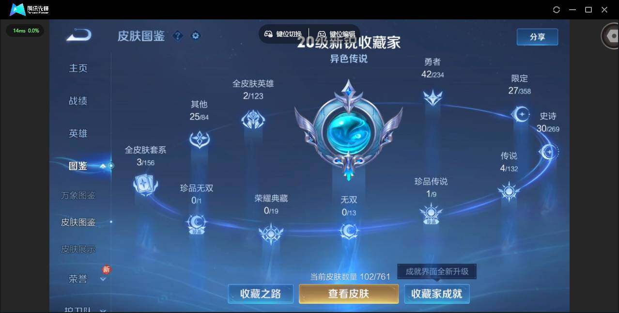 WZCMW4122148王者荣耀账号详情图2