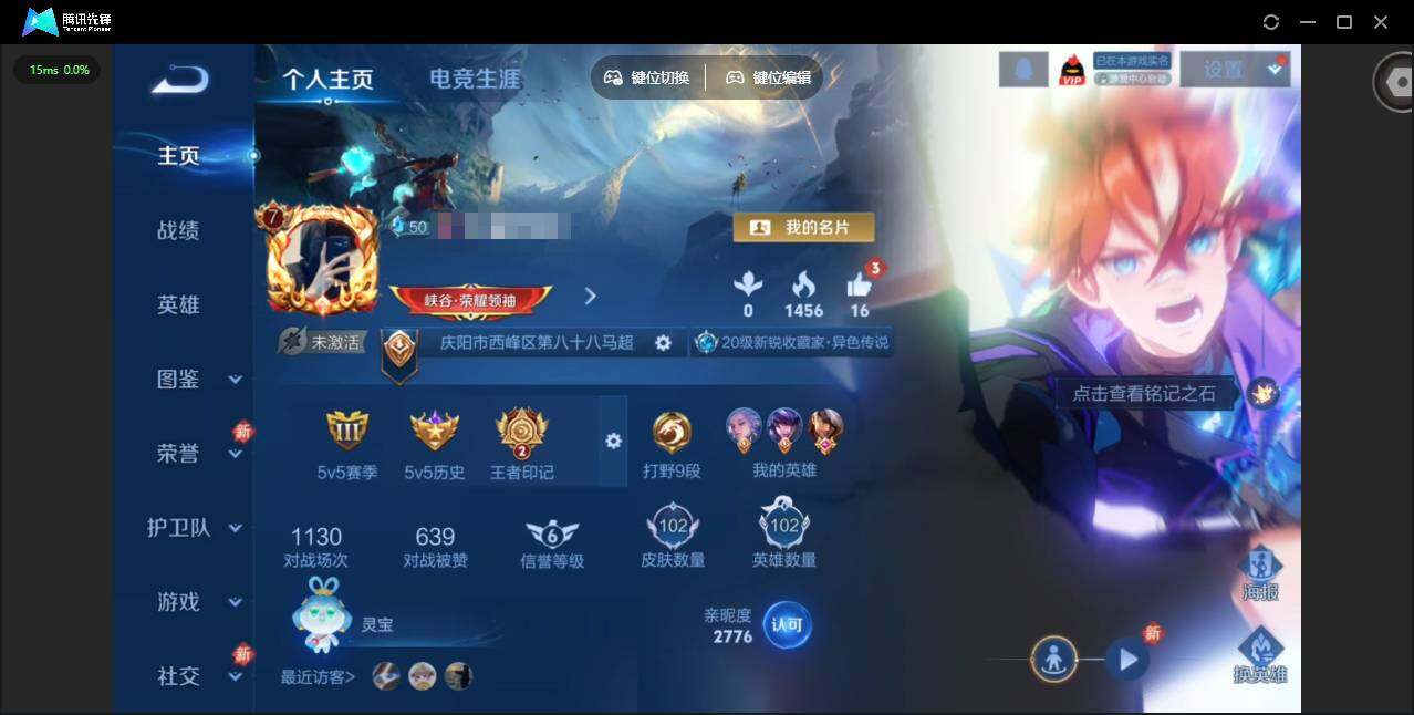 王者荣耀账号安卓QQ102英雄-102皮肤-[]实名: 可修改 贵族等级: V7 英雄数: 102 皮肤数: 102 珍