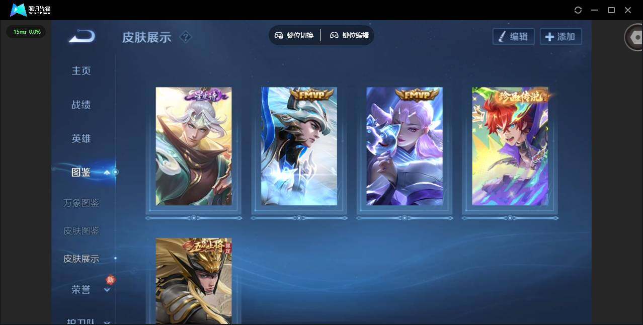 WZCMW4122148王者荣耀账号详情图4