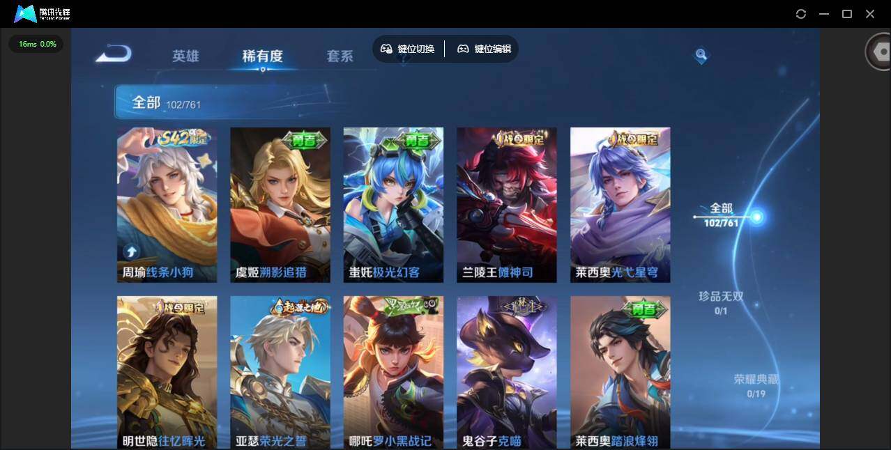 WZCMW4122148王者荣耀账号详情图10