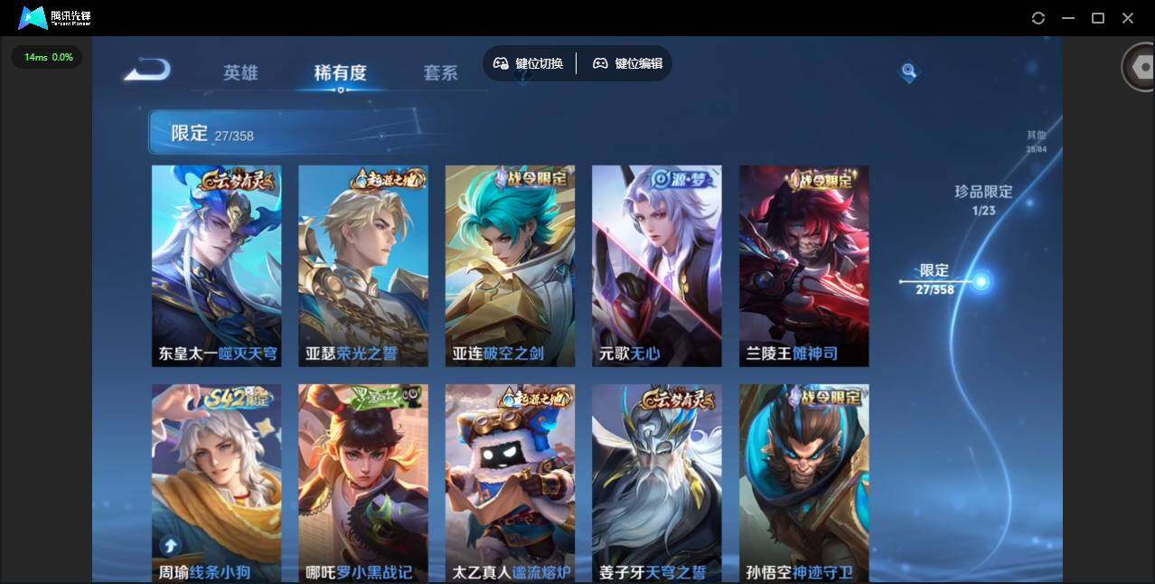 WZCMW4122148王者荣耀账号详情图11