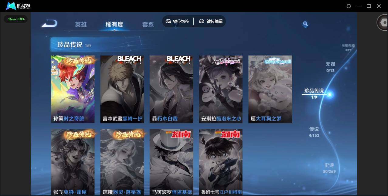 WZCMW4122148王者荣耀账号详情图8