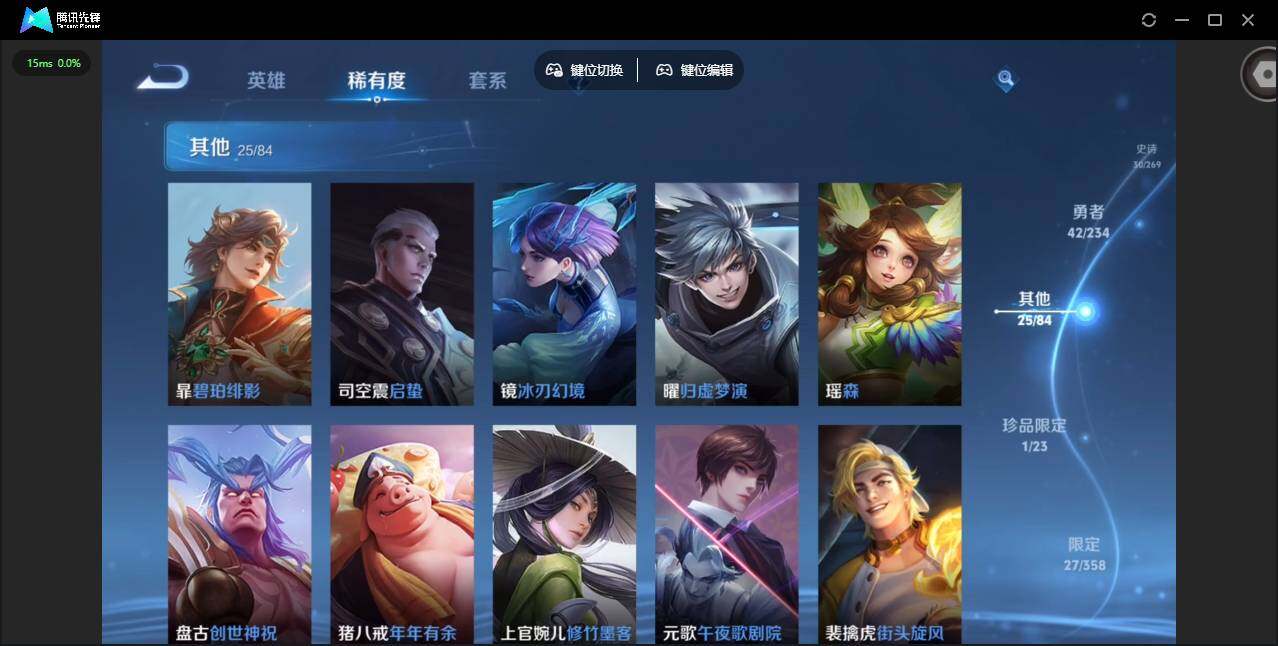 WZCMW4122148王者荣耀账号详情图12