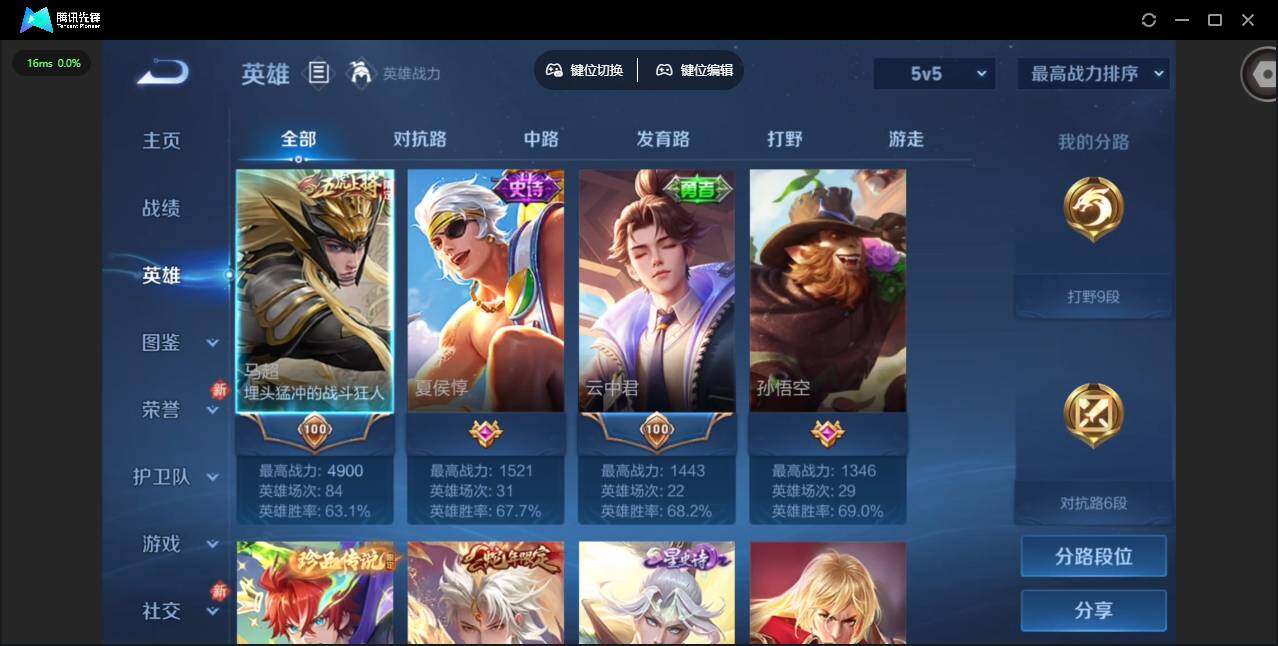 WZCMW4122148王者荣耀账号详情图5