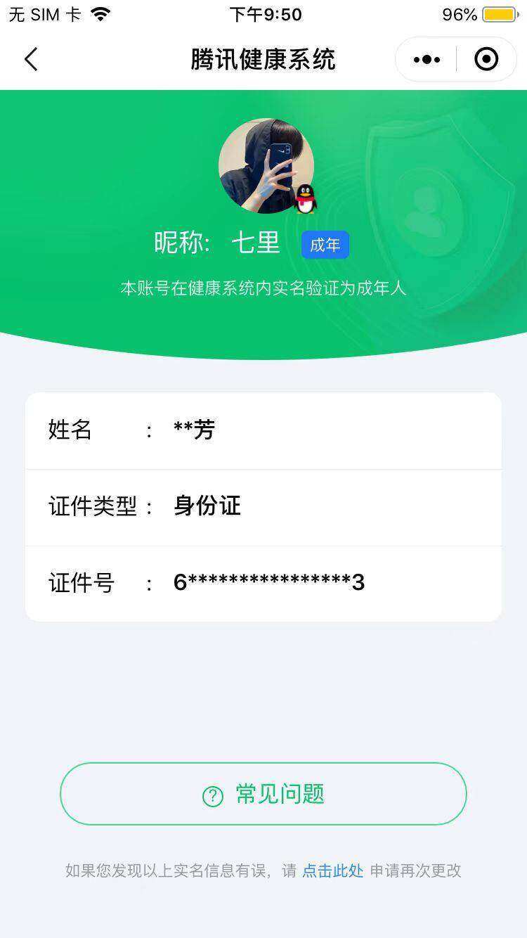 WZCMW4122148王者荣耀账号详情图17