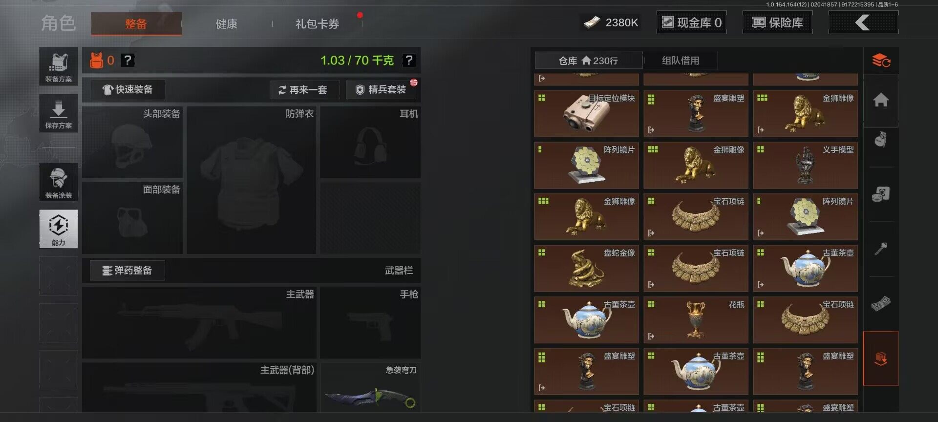 AQEY47195暗区突围账号详情图5