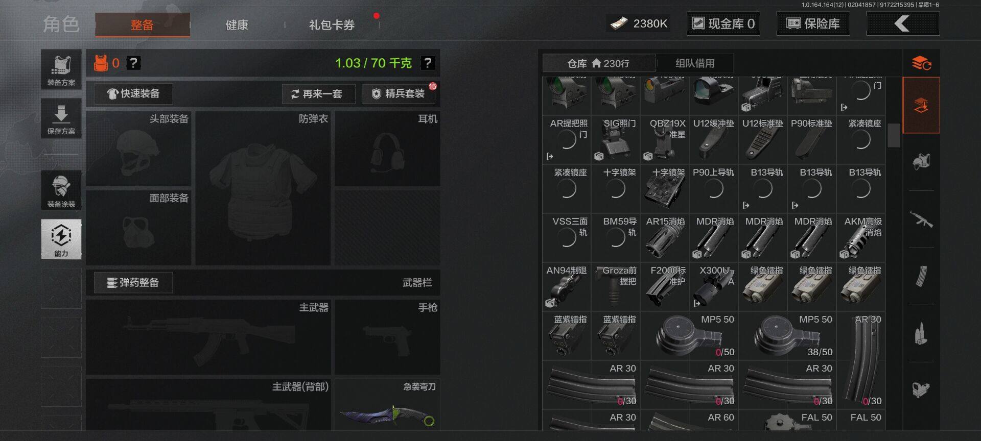 AQEY47195暗区突围账号详情图6