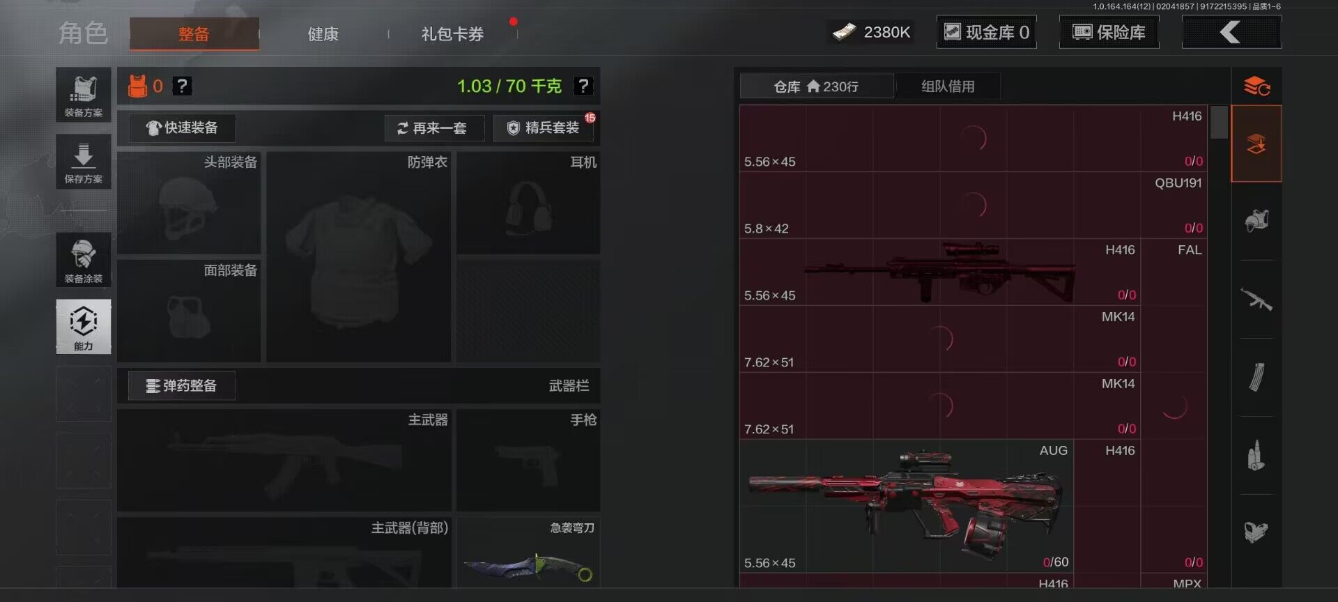 AQEY47195暗区突围账号详情图7