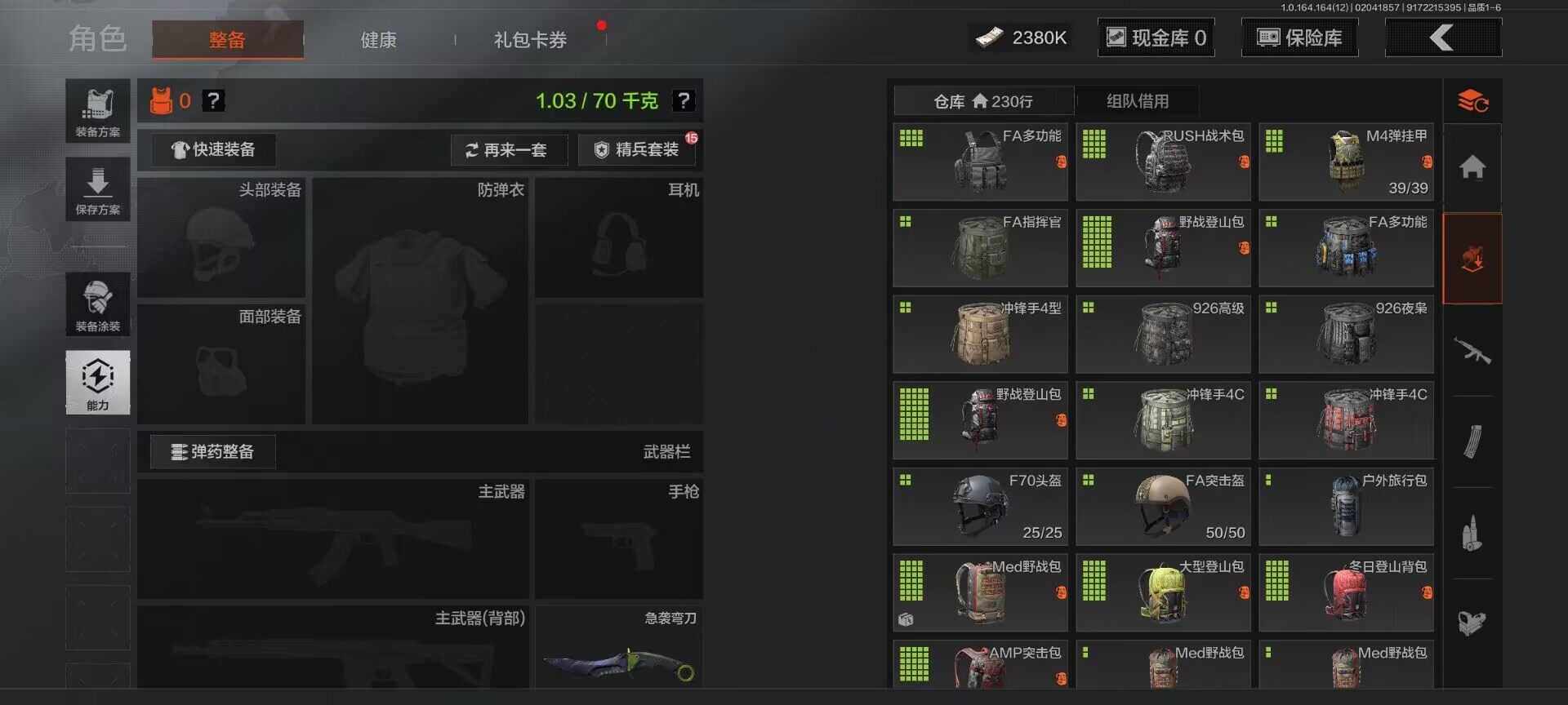 AQEY47195暗区突围账号详情图9