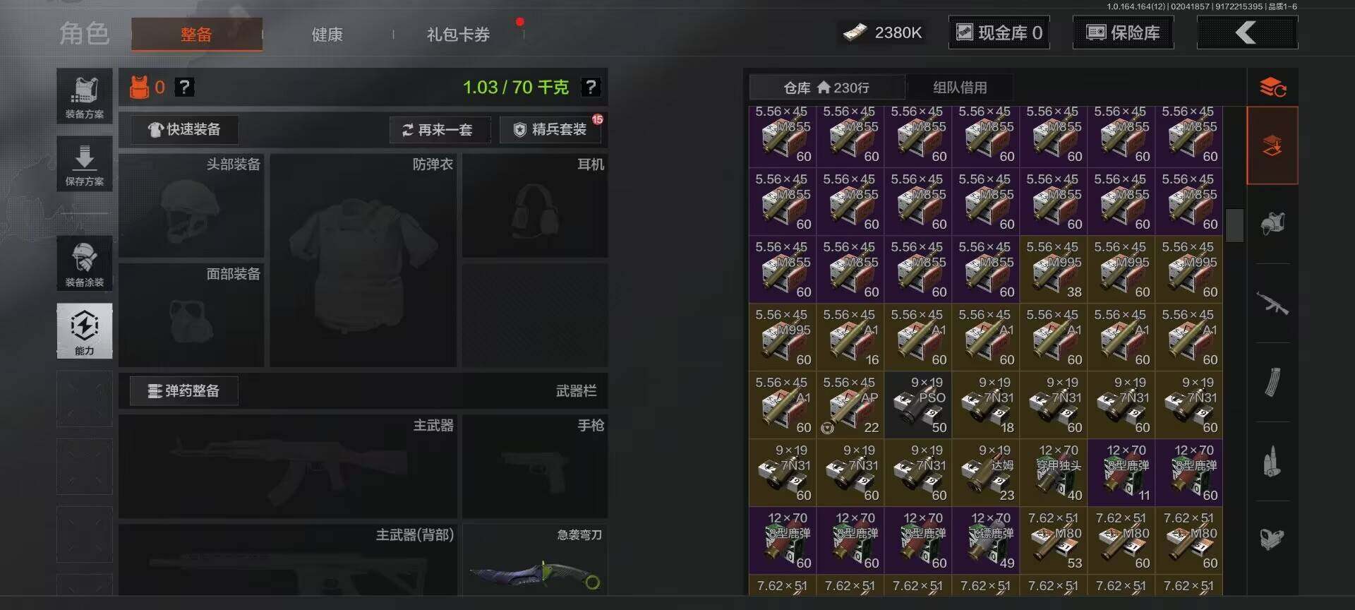 AQEY47195暗区突围账号详情图10