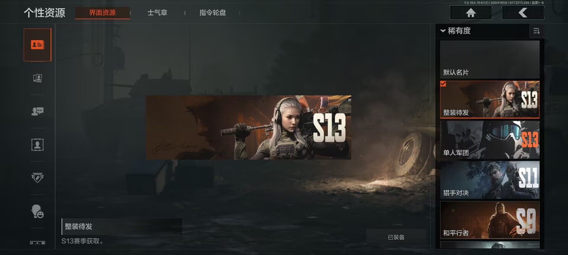 AQEY47195暗区突围账号详情图11