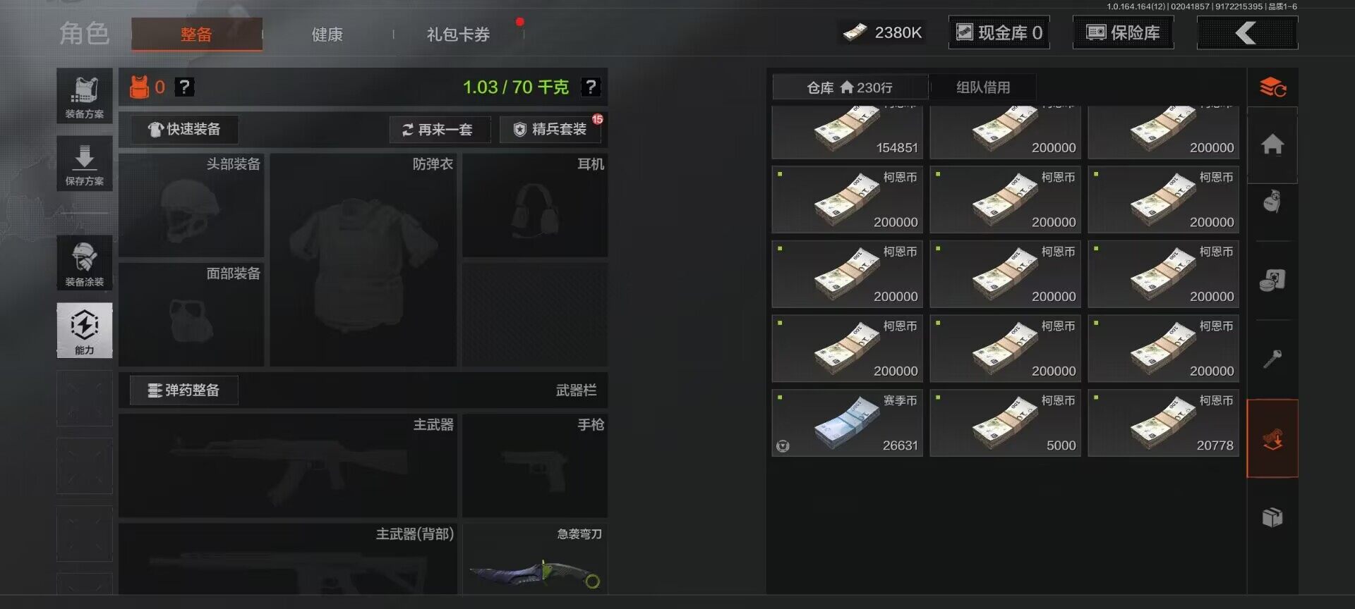 AQEY47195暗区突围账号详情图12