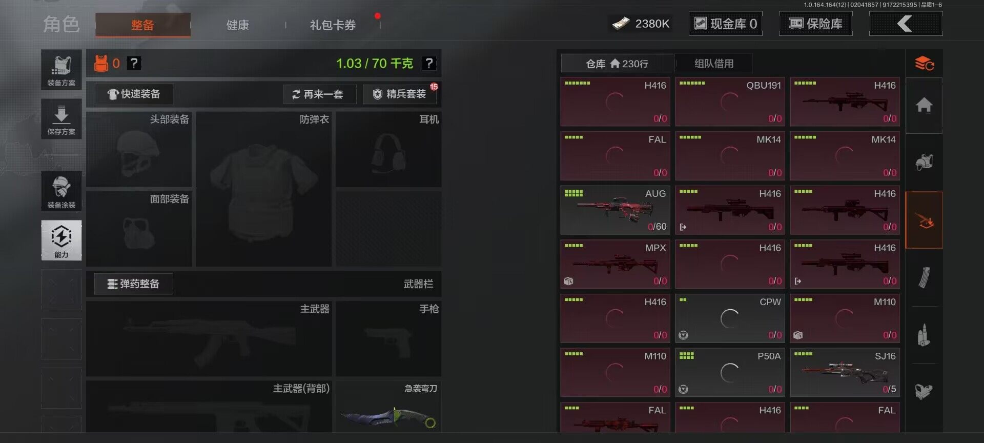 AQEY47195暗区突围账号详情图13