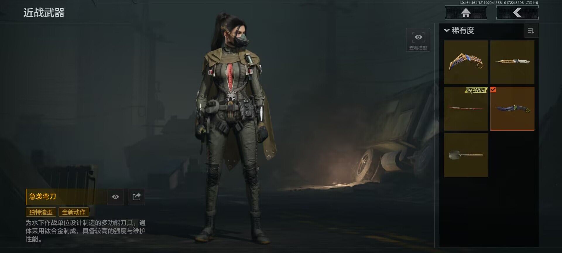 AQEY47195暗区突围账号详情图2