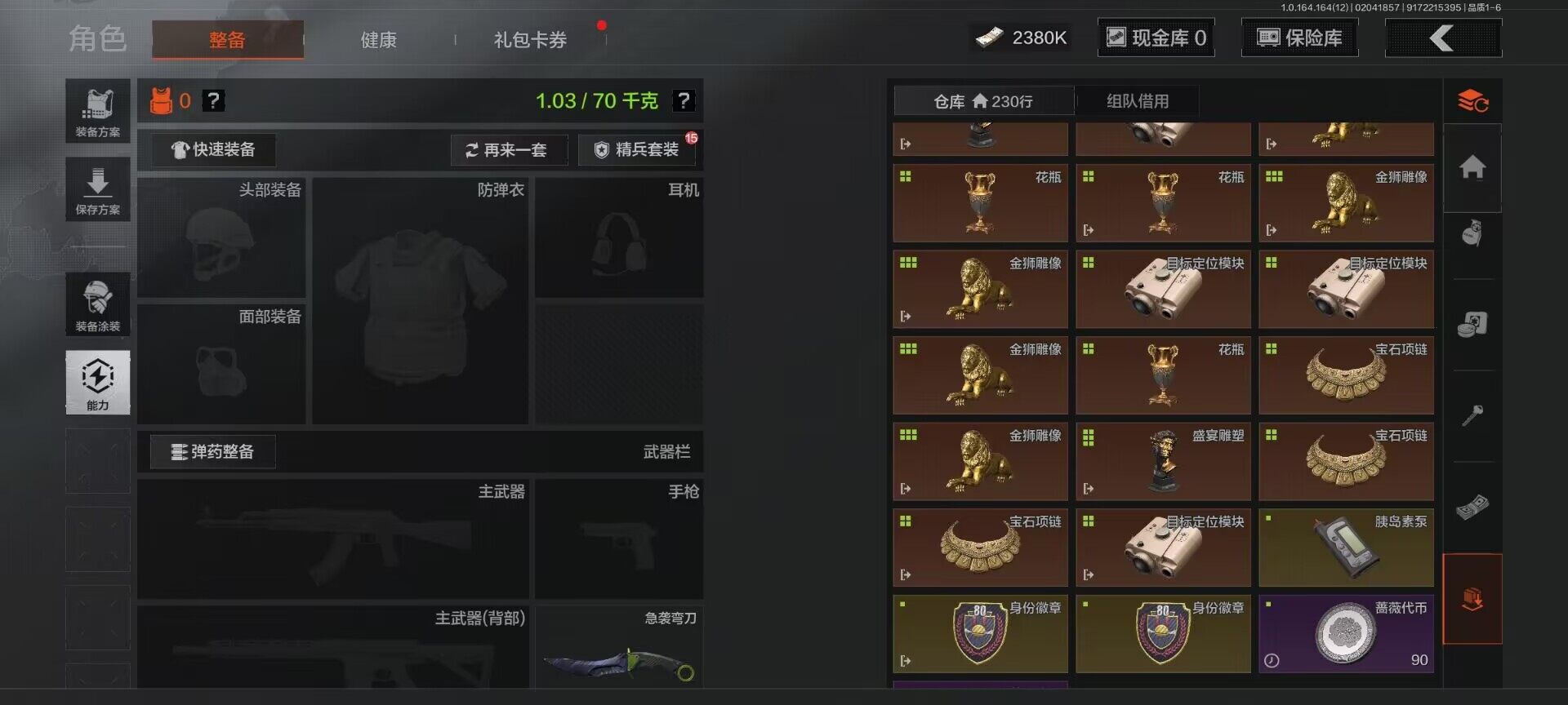 AQEY47195暗区突围账号详情图14