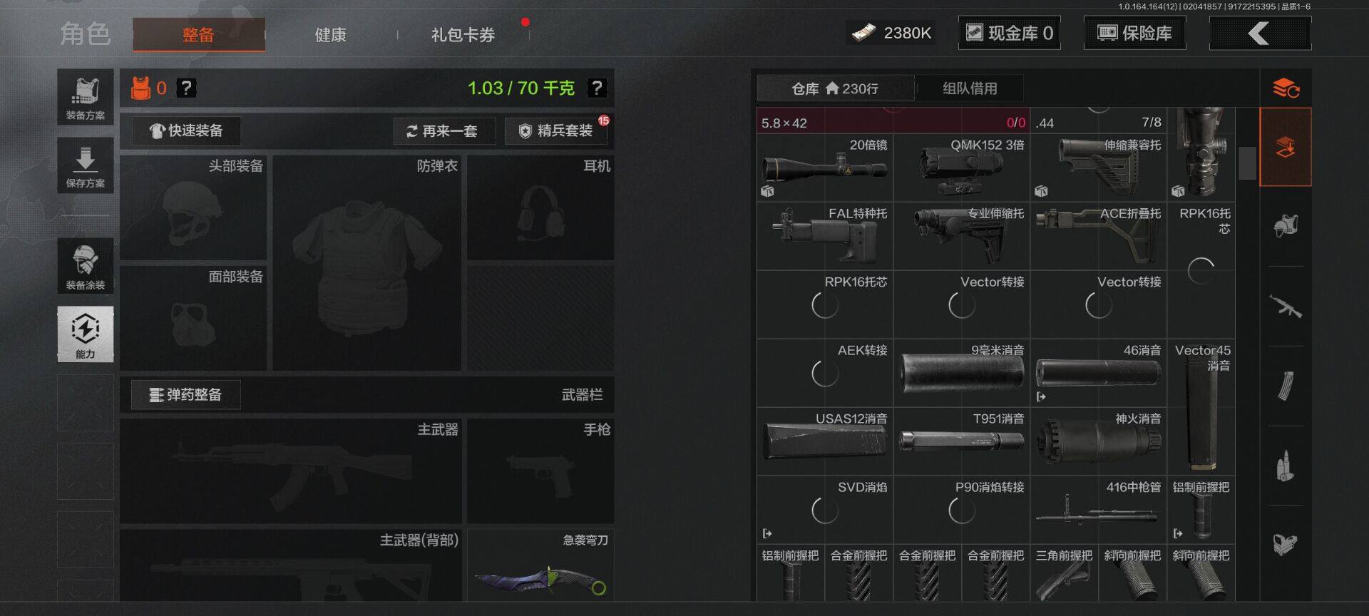 AQEY47195暗区突围账号详情图15