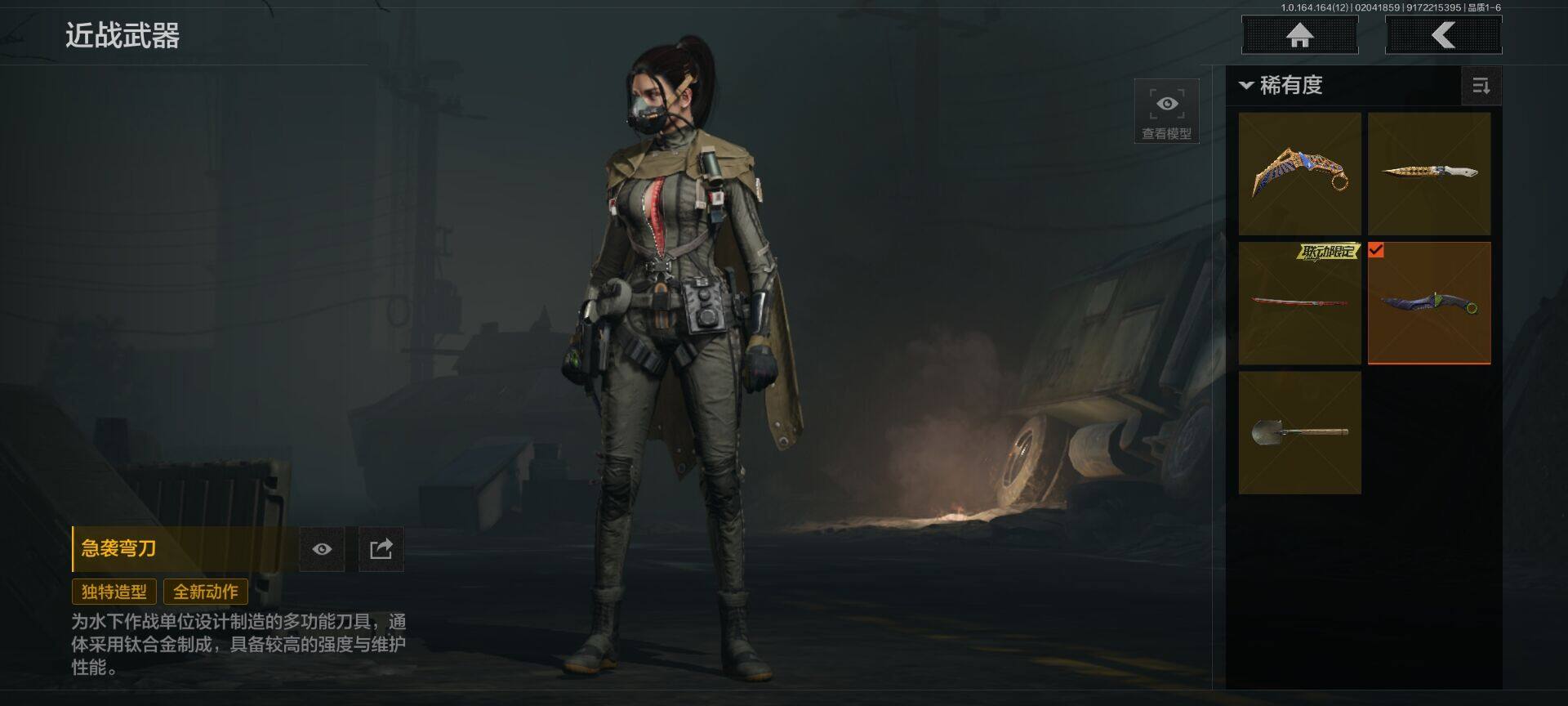 AQEY47195暗区突围账号详情图3