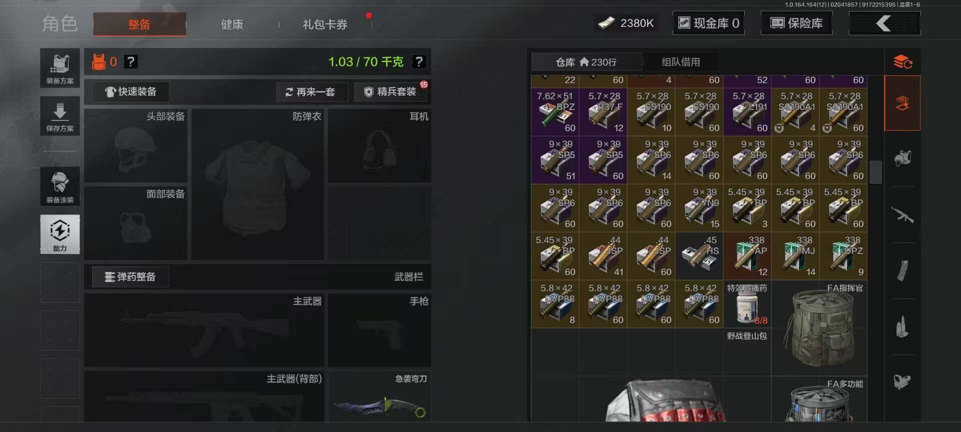 AQEY47195暗区突围账号详情图17