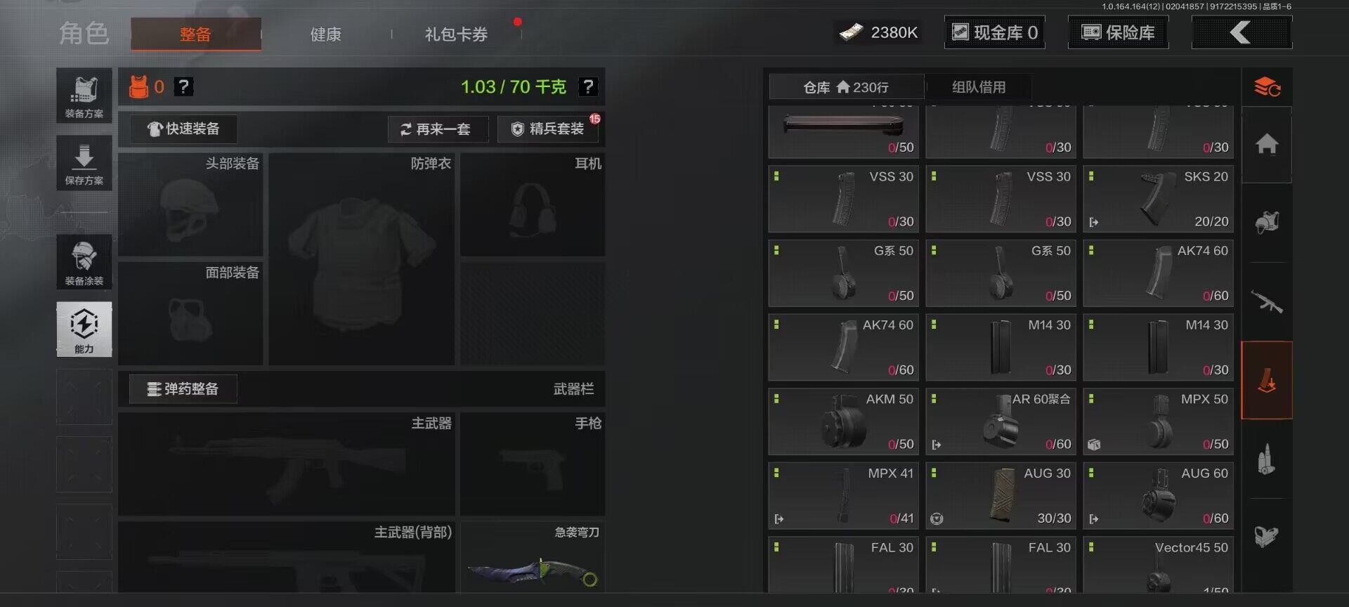 AQEY47195暗区突围账号详情图19