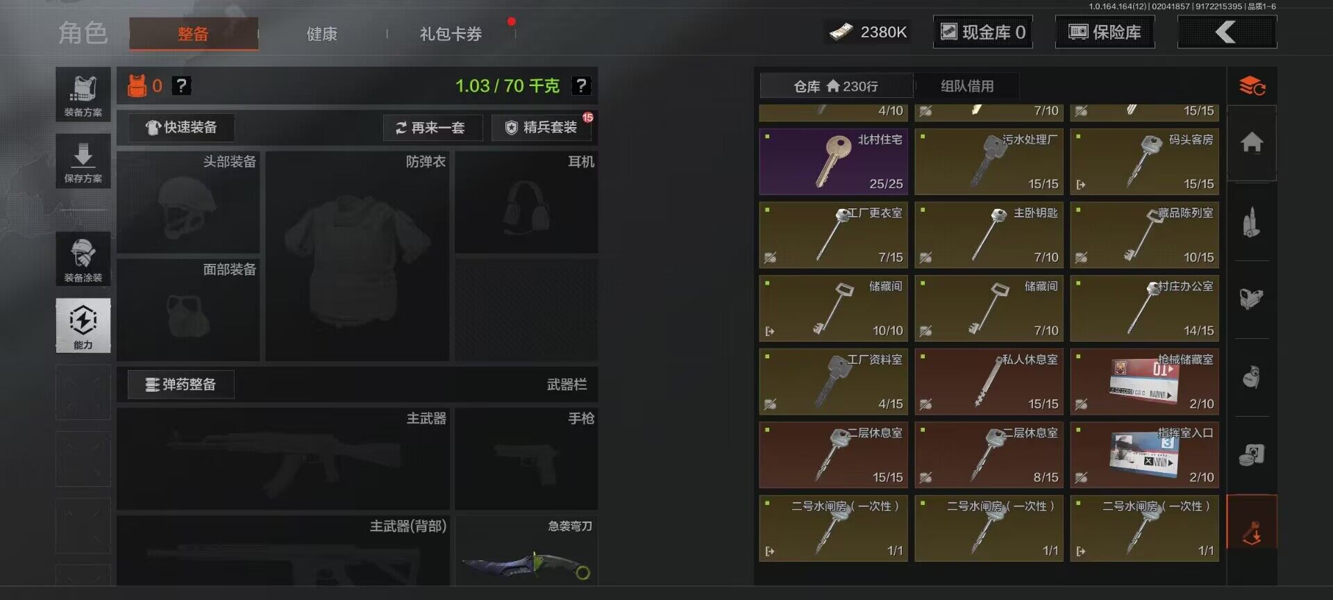 AQEY47195暗区突围账号详情图20