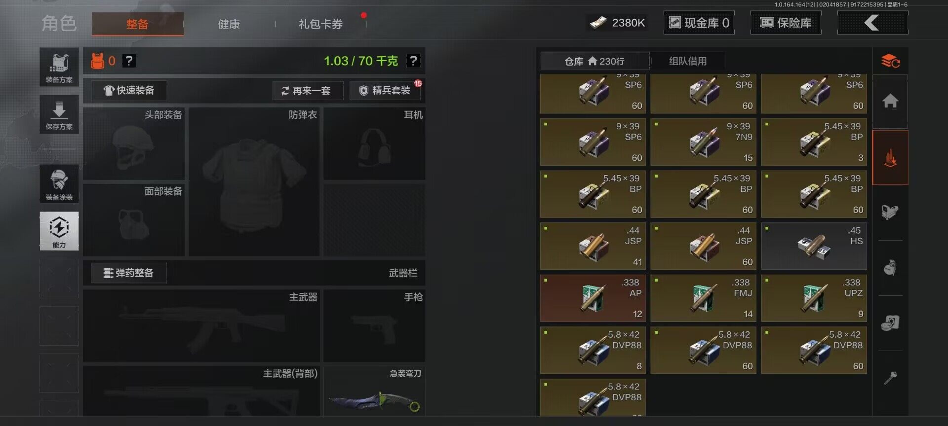 AQEY47195暗区突围账号详情图21