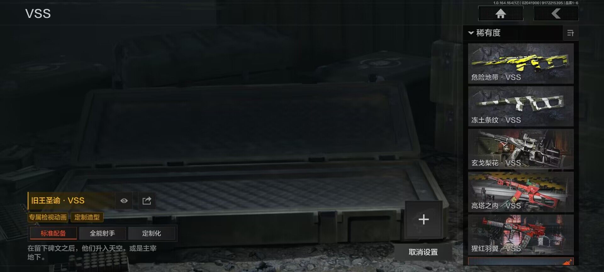 AQEY47195暗区突围账号详情图22