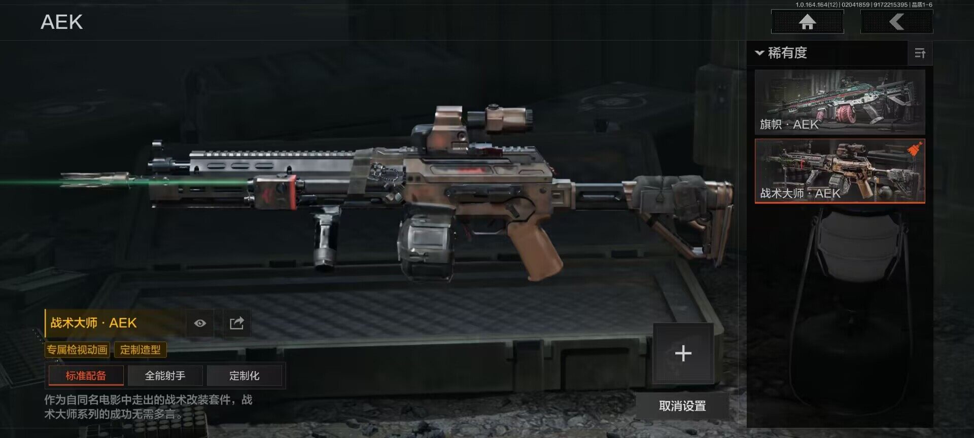 AQEY47195暗区突围账号详情图23