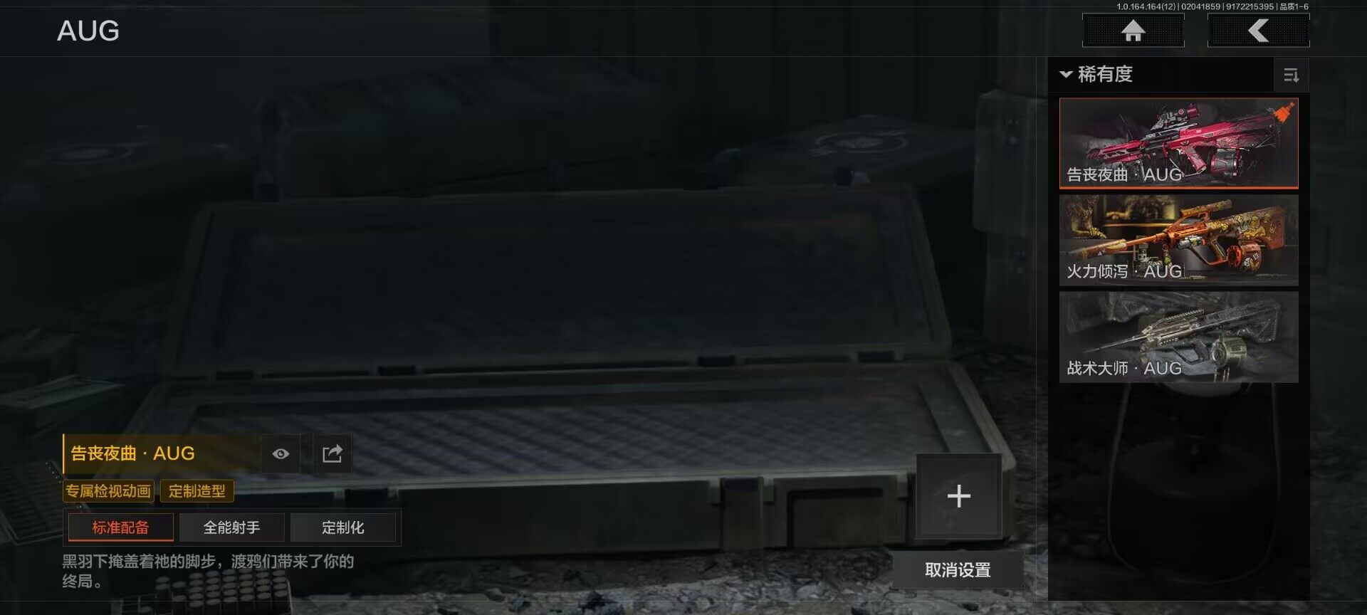 AQEY47195暗区突围账号详情图24