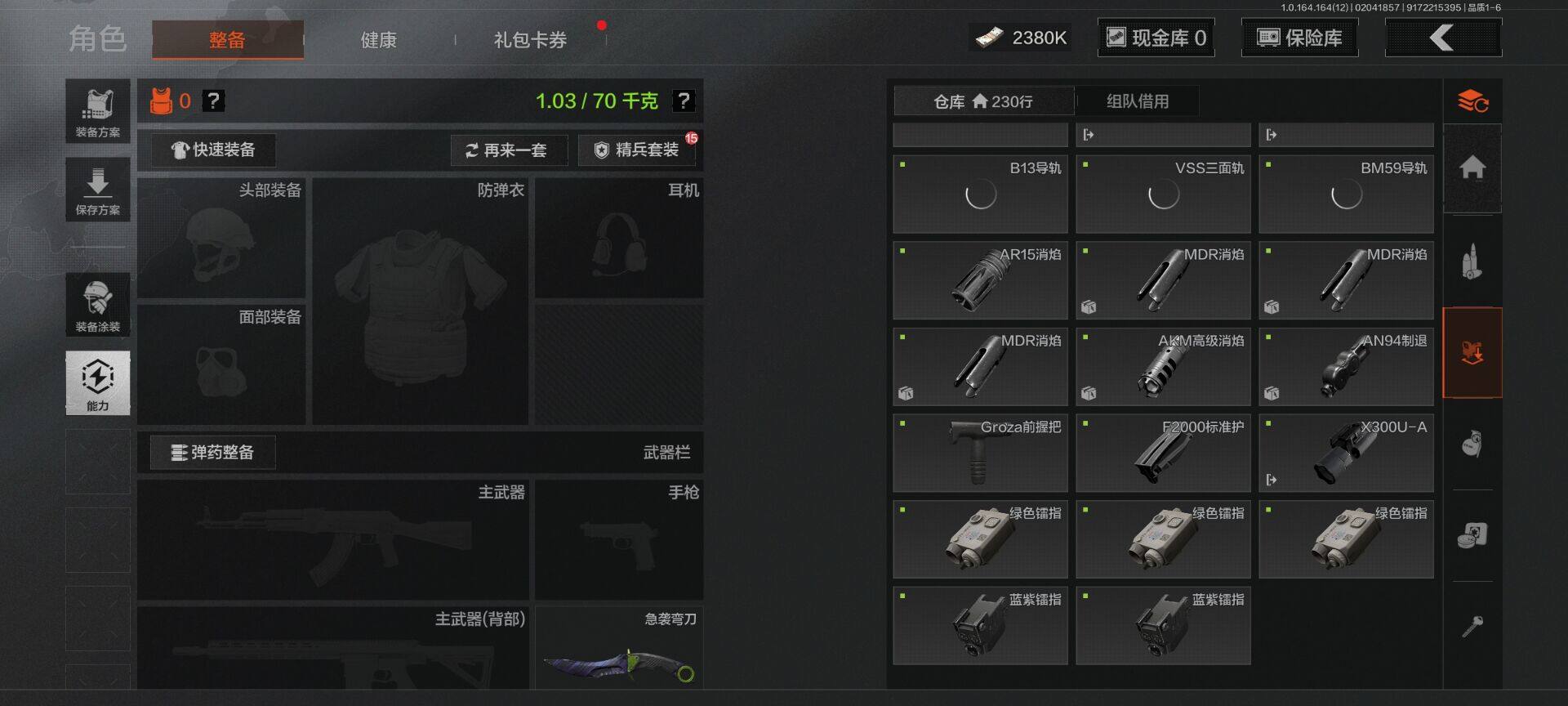 AQEY47195暗区突围账号详情图25