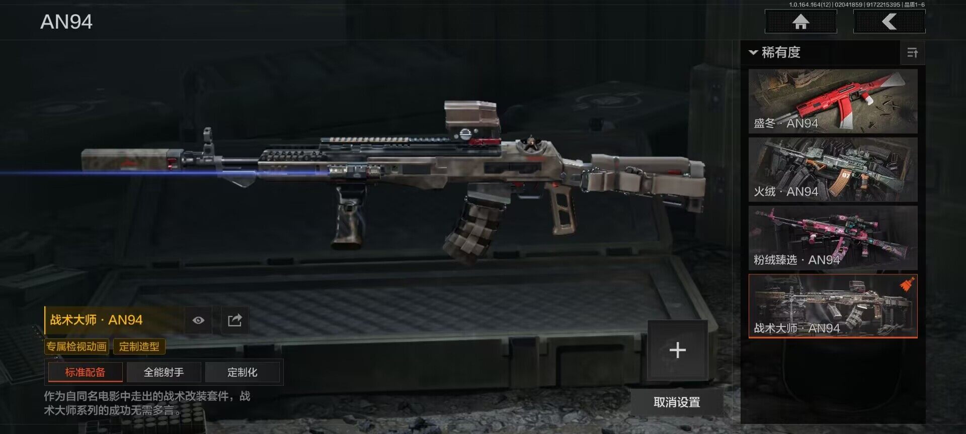 AQEY47195暗区突围账号详情图26