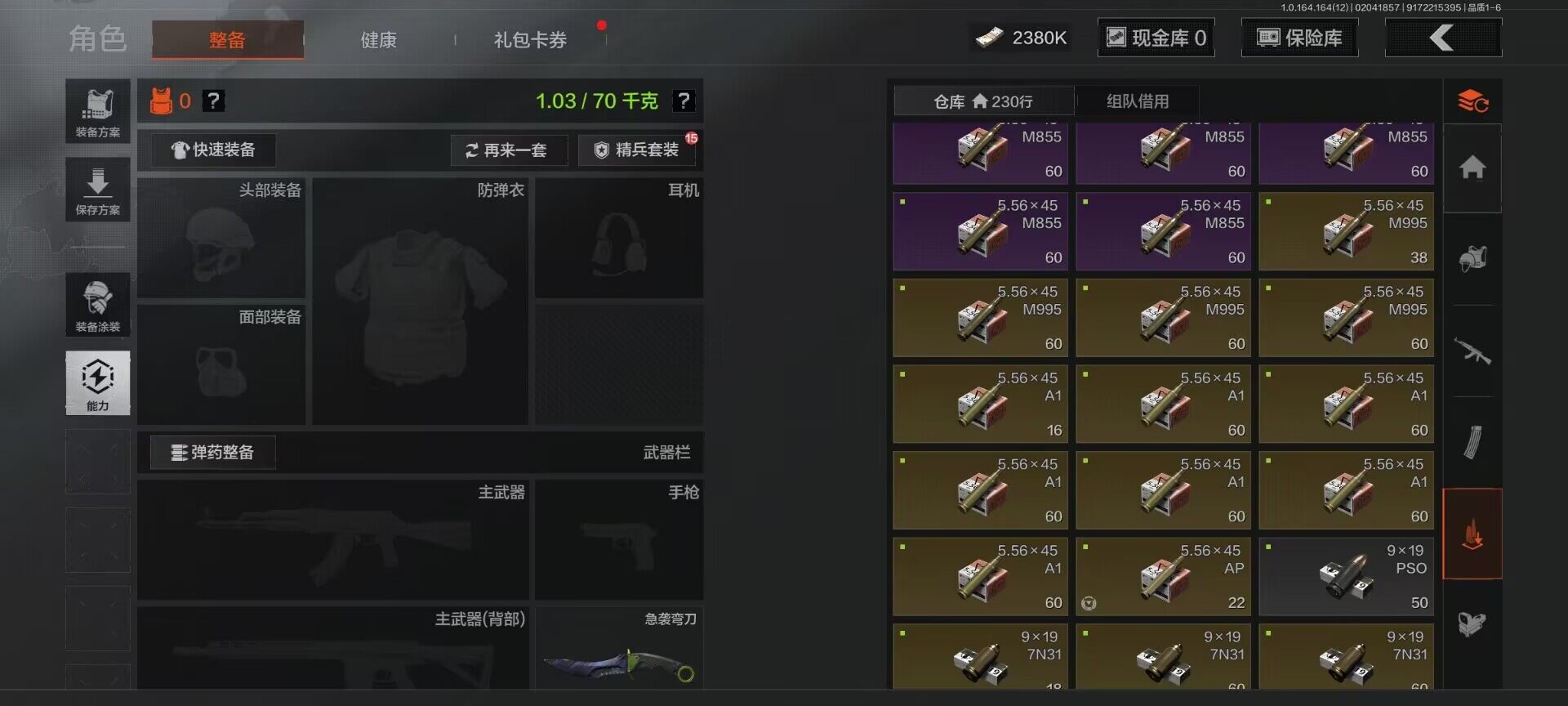 AQEY47195暗区突围账号详情图27