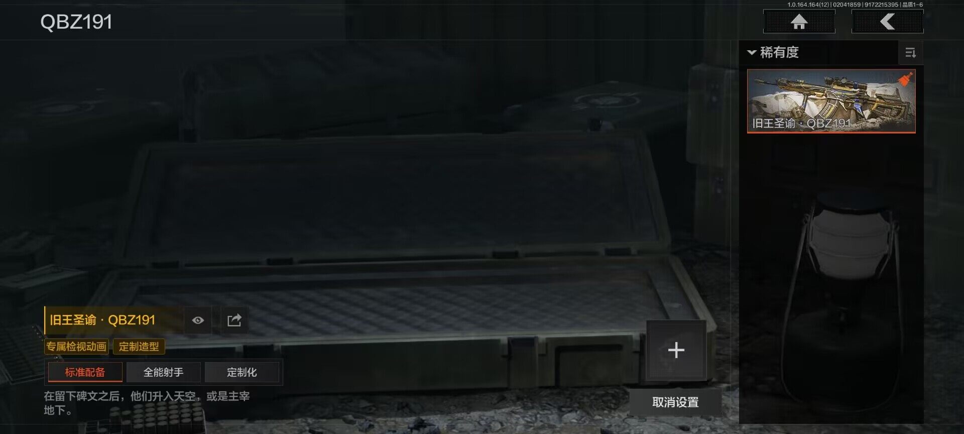 AQEY47195暗区突围账号详情图28