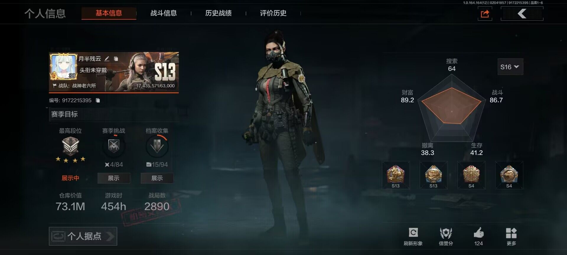 暗区突围账号安卓QQ【AQZG1183】等级：30/段位：大师/仓库价值(百万)：73.1/柯恩币：2380000/工兵铲/急袭弯刀/苍穹利爪/赢家匕首/热能武器补牢/脉冲马克西姆/白蔷薇斯黛拉/旧王圣谕QBZ191/