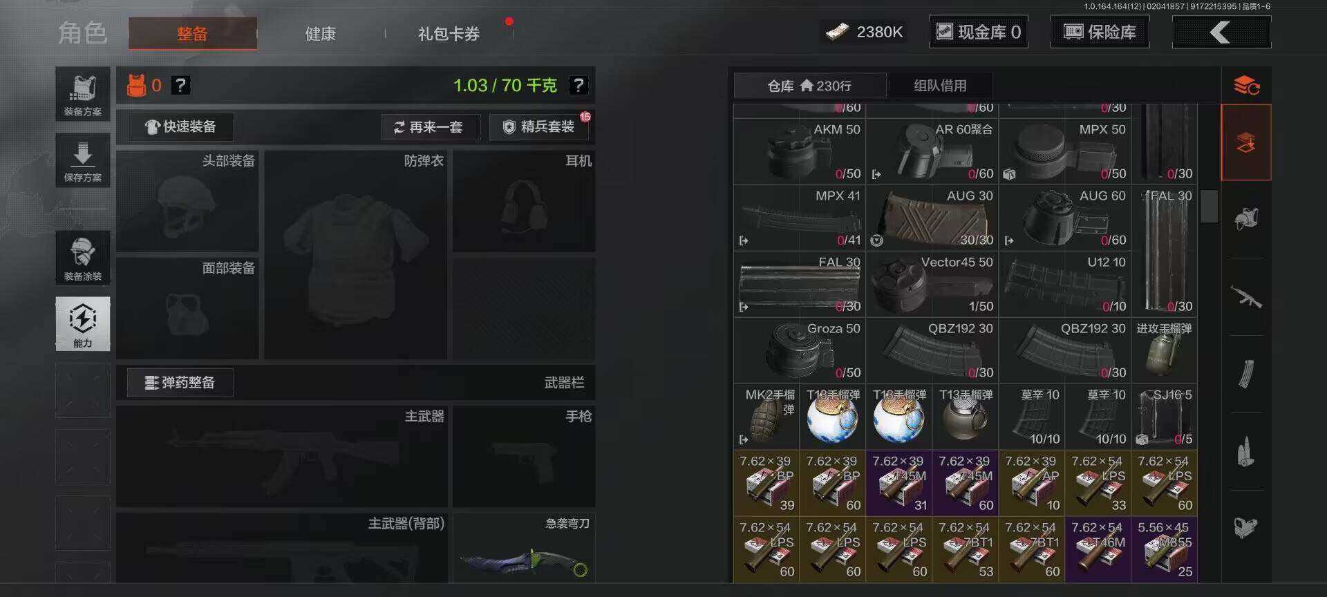 AQEY47195暗区突围账号详情图29