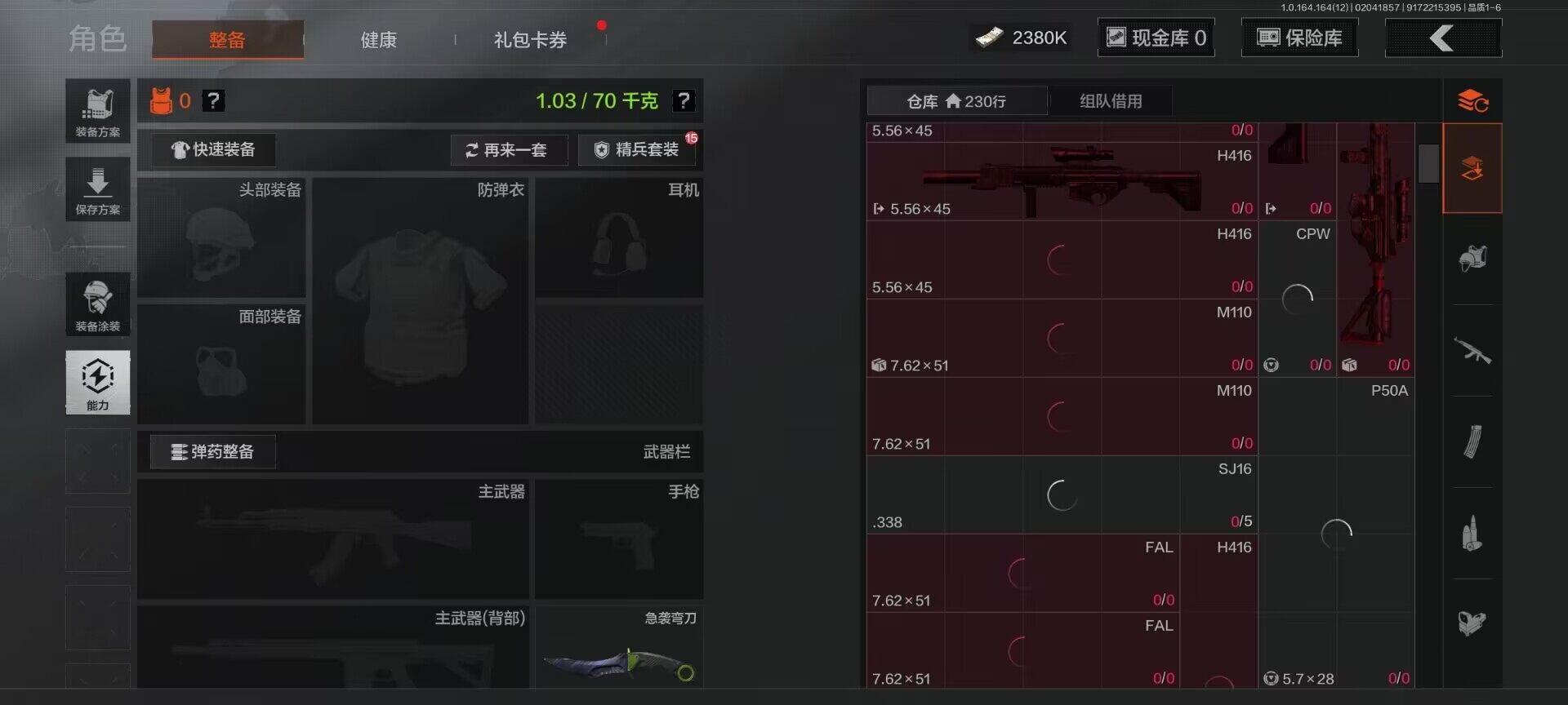 AQEY47195暗区突围账号详情图30