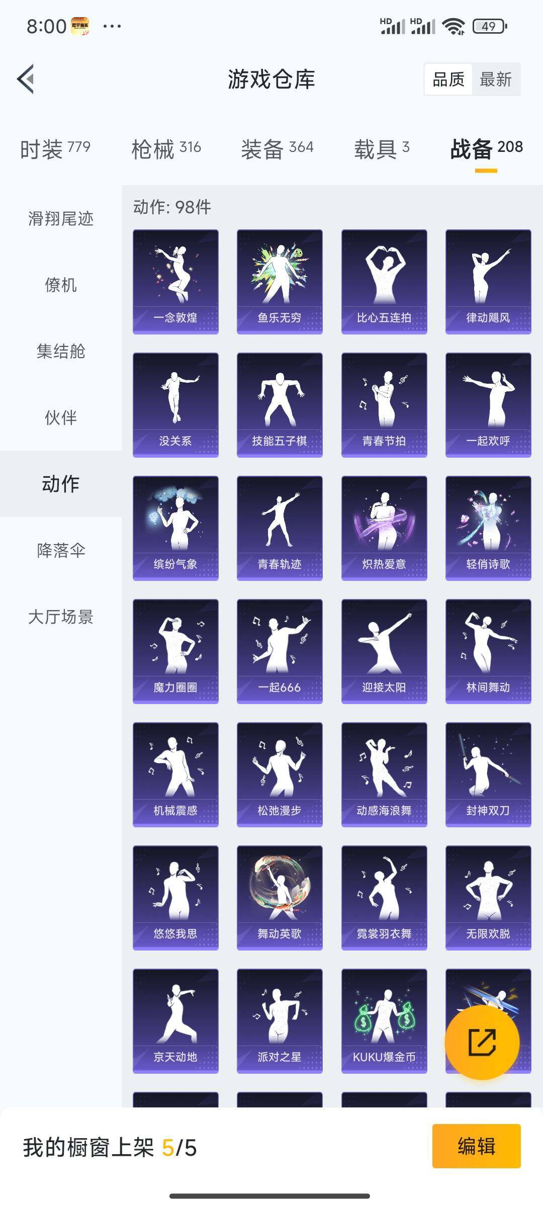 HPQM463414和平精英账号详情图11