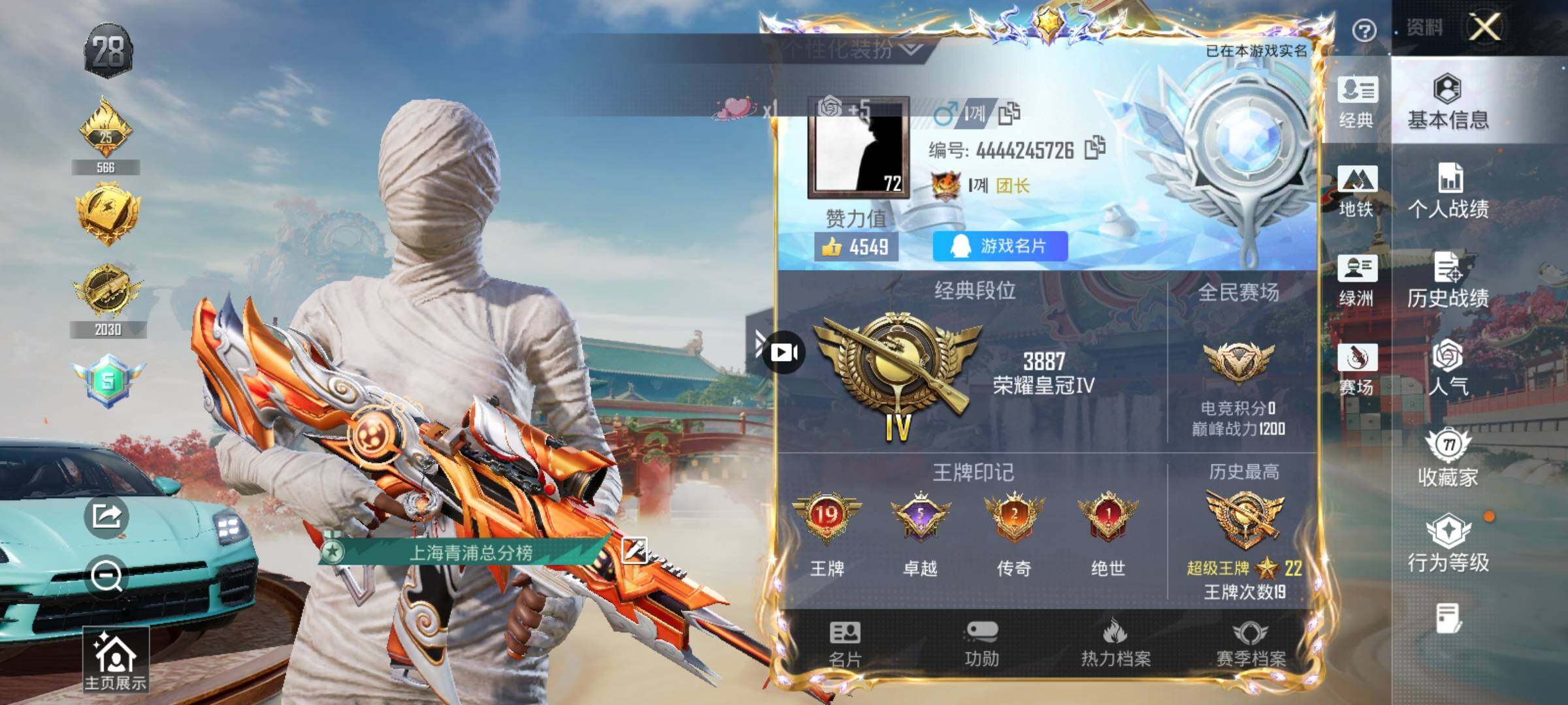 HPQM463414和平精英账号详情图13