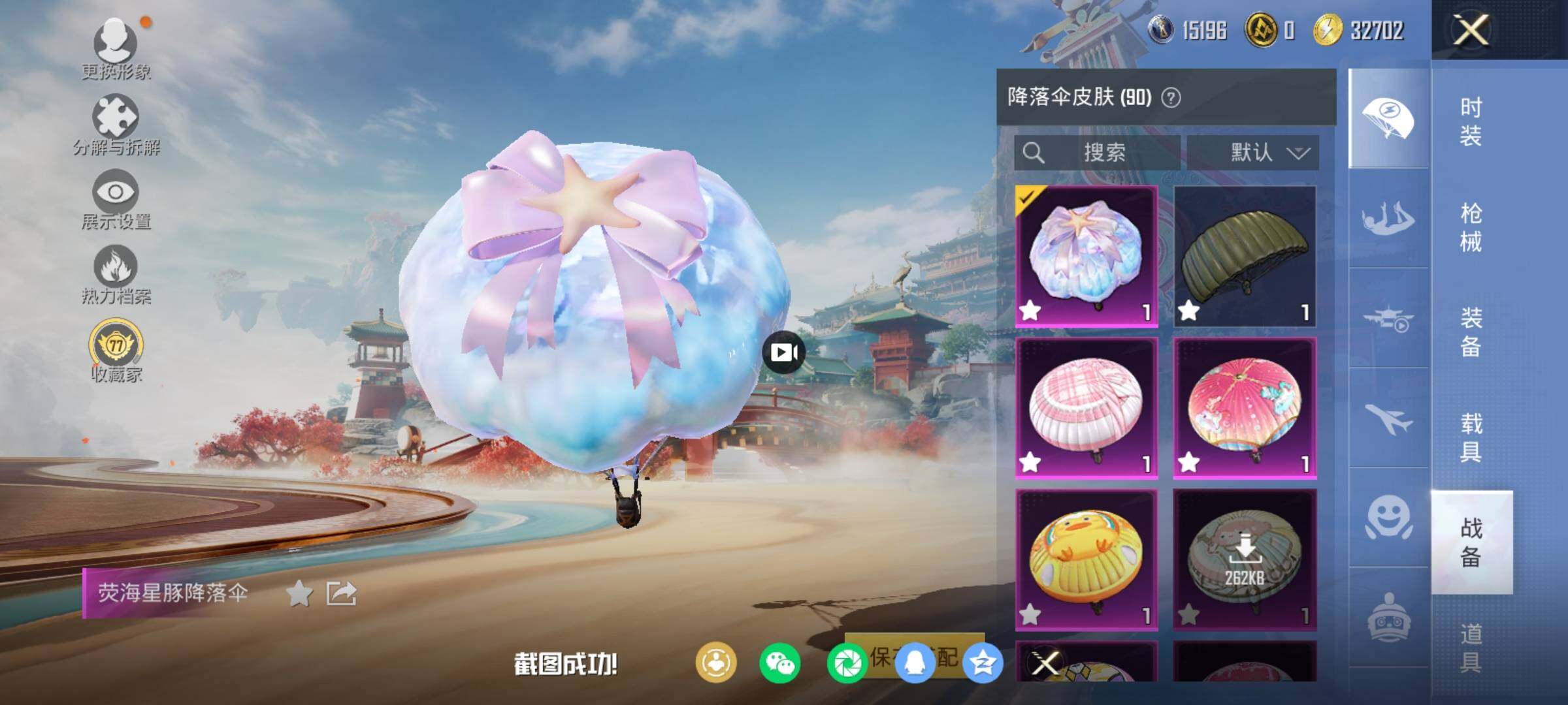 HPQM463414和平精英账号详情图20