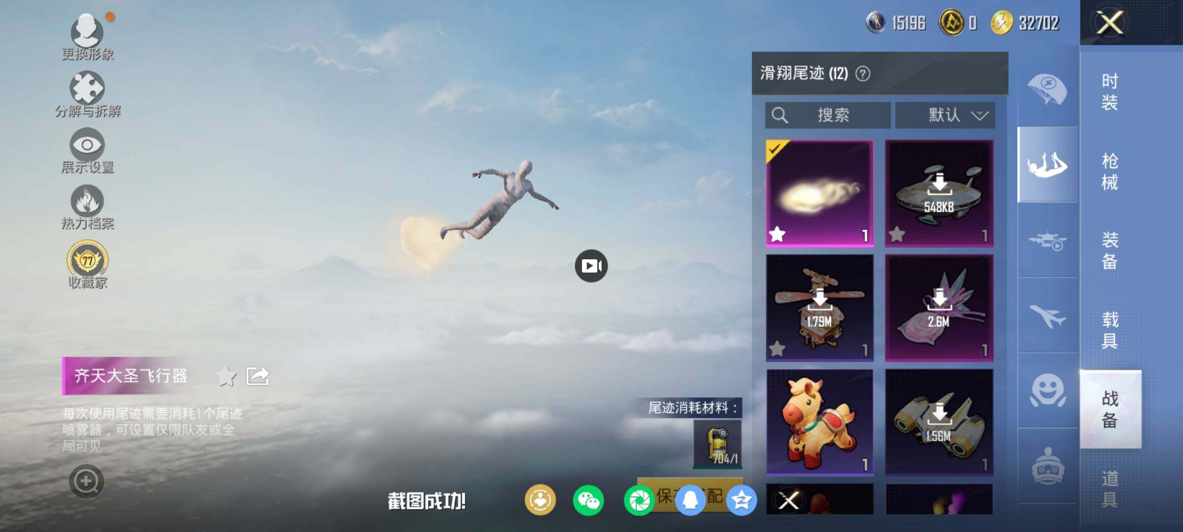 HPQM463414和平精英账号详情图21