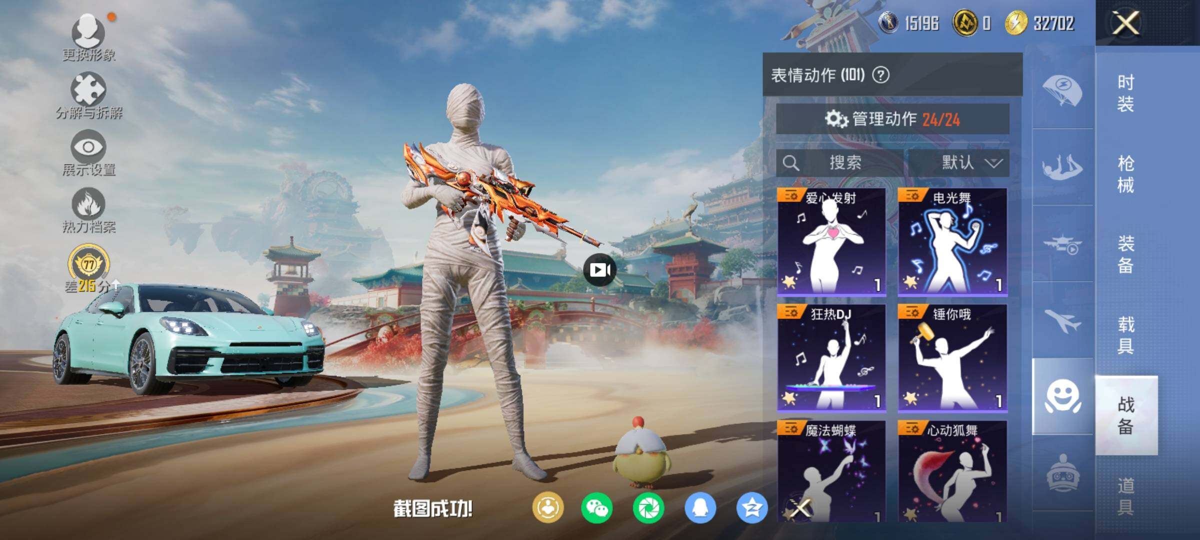 HPQM463414和平精英账号详情图23