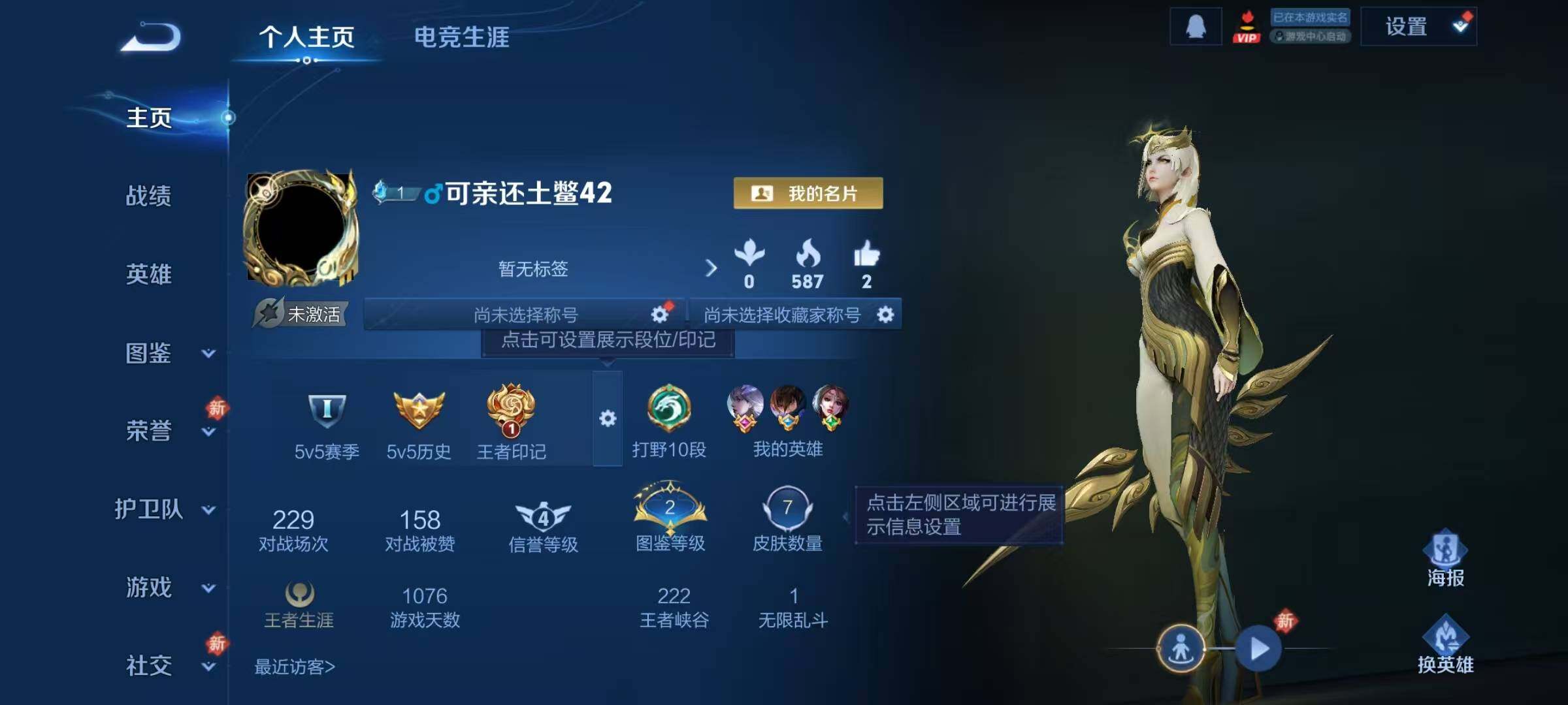 WZQM4135878王者荣耀账号详情图6