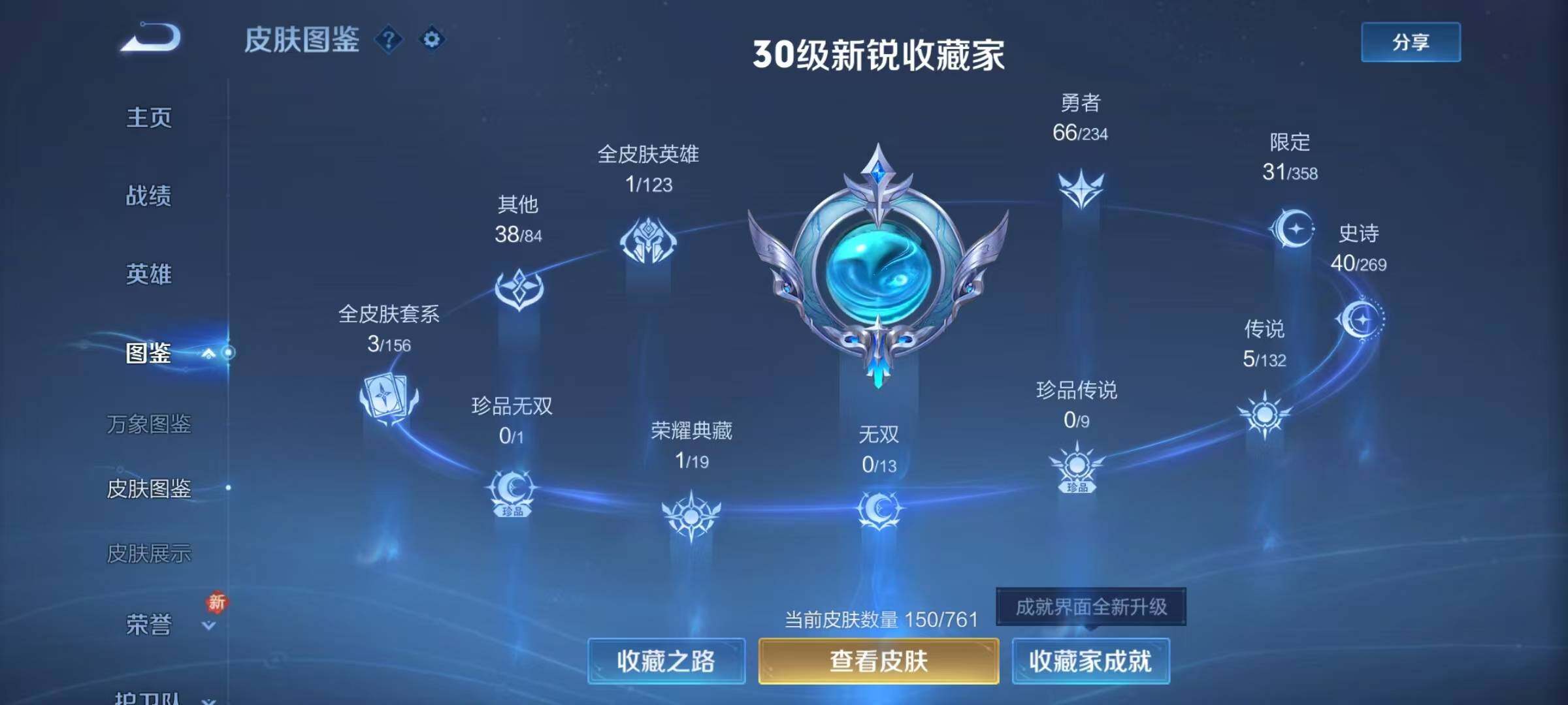 WZQM4135878王者荣耀账号详情图11