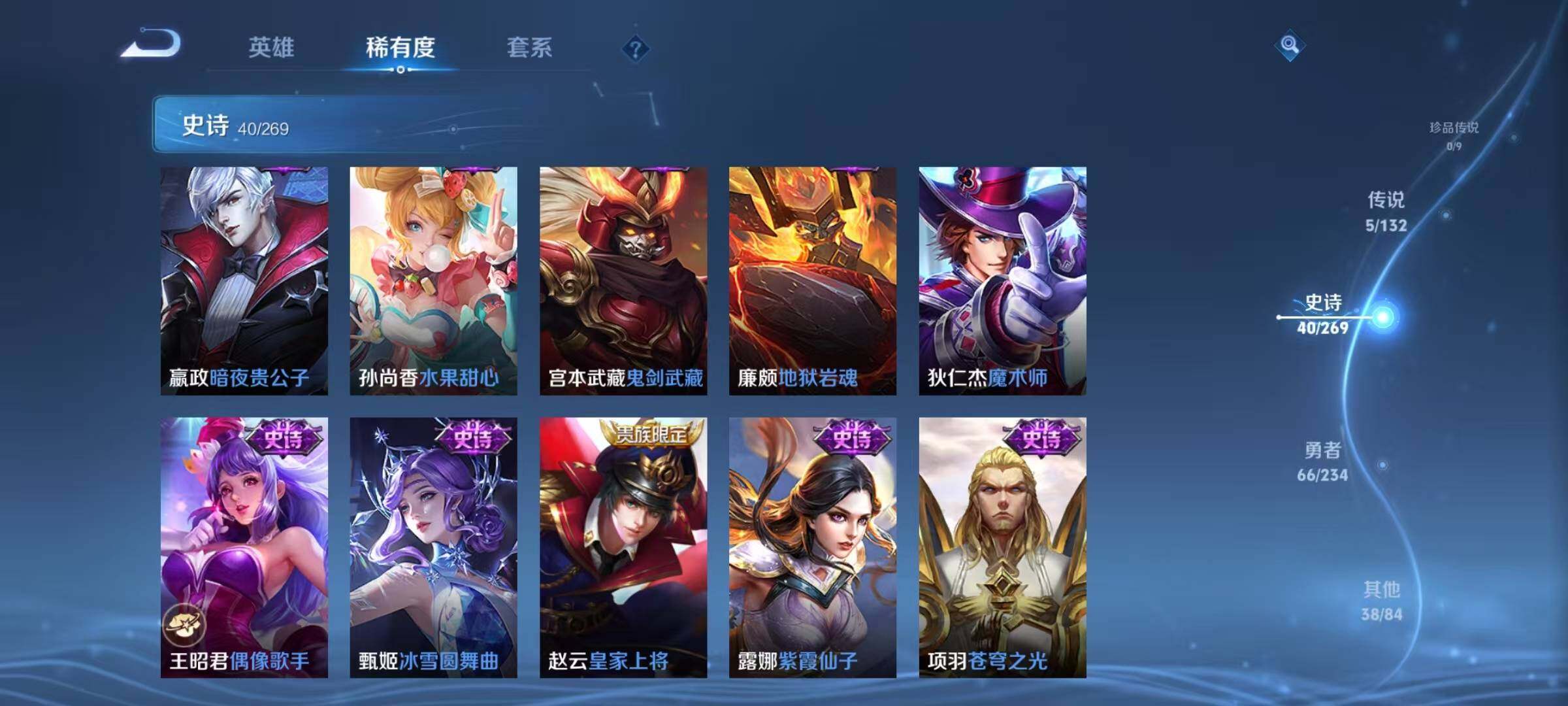 WZQM4135878王者荣耀账号详情图17