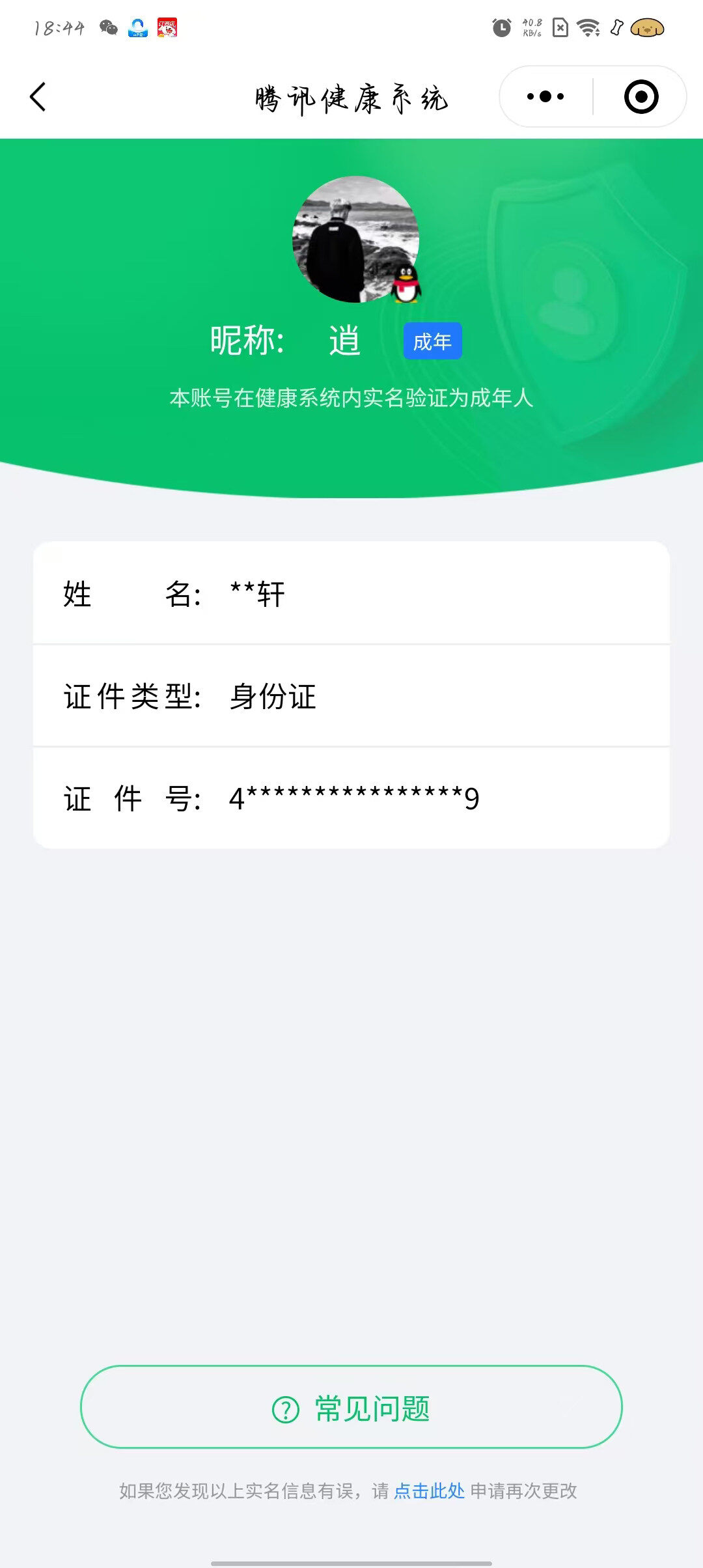 HPKG464847和平精英账号详情图8