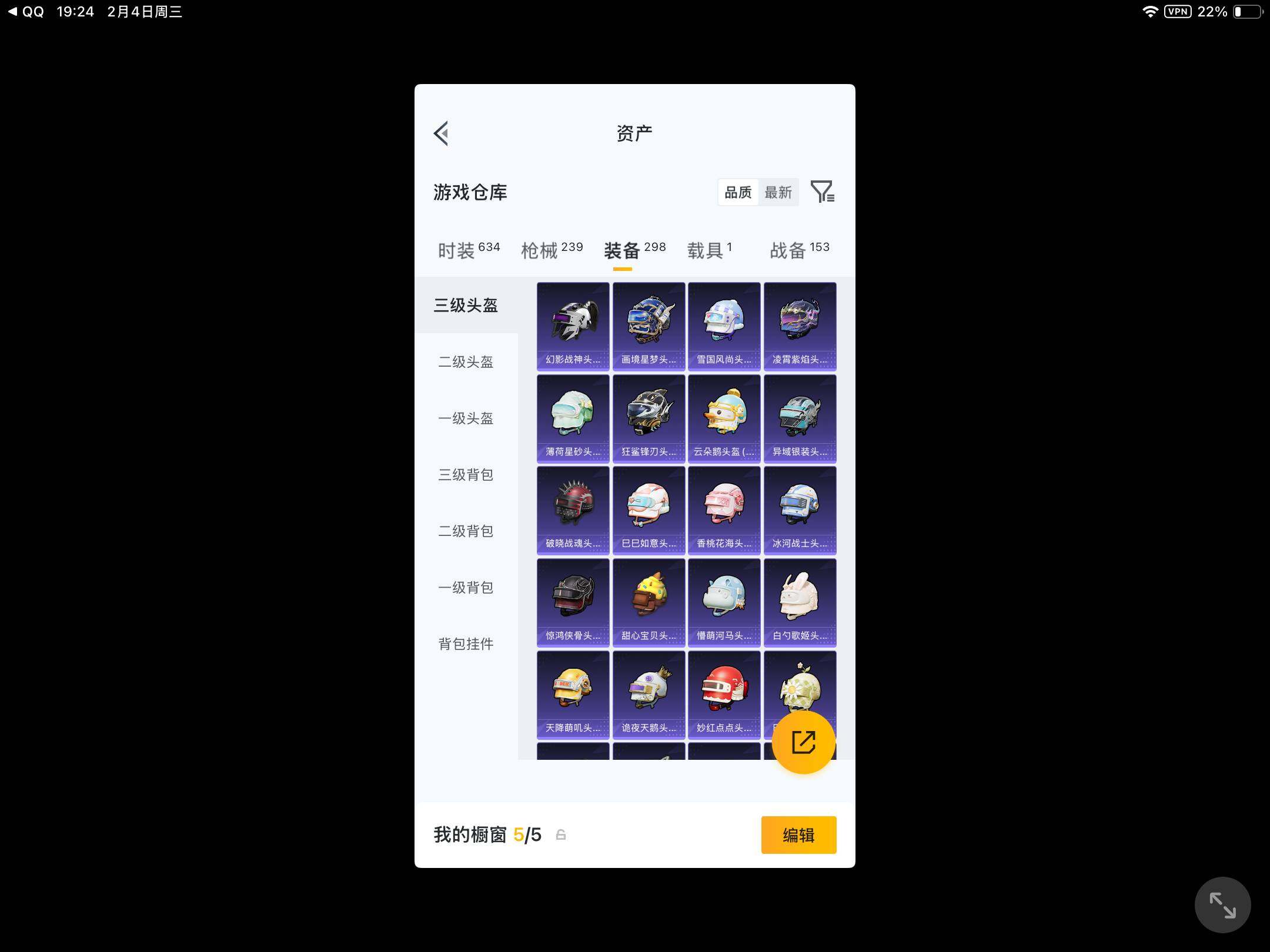 HPKG464847和平精英账号详情图10