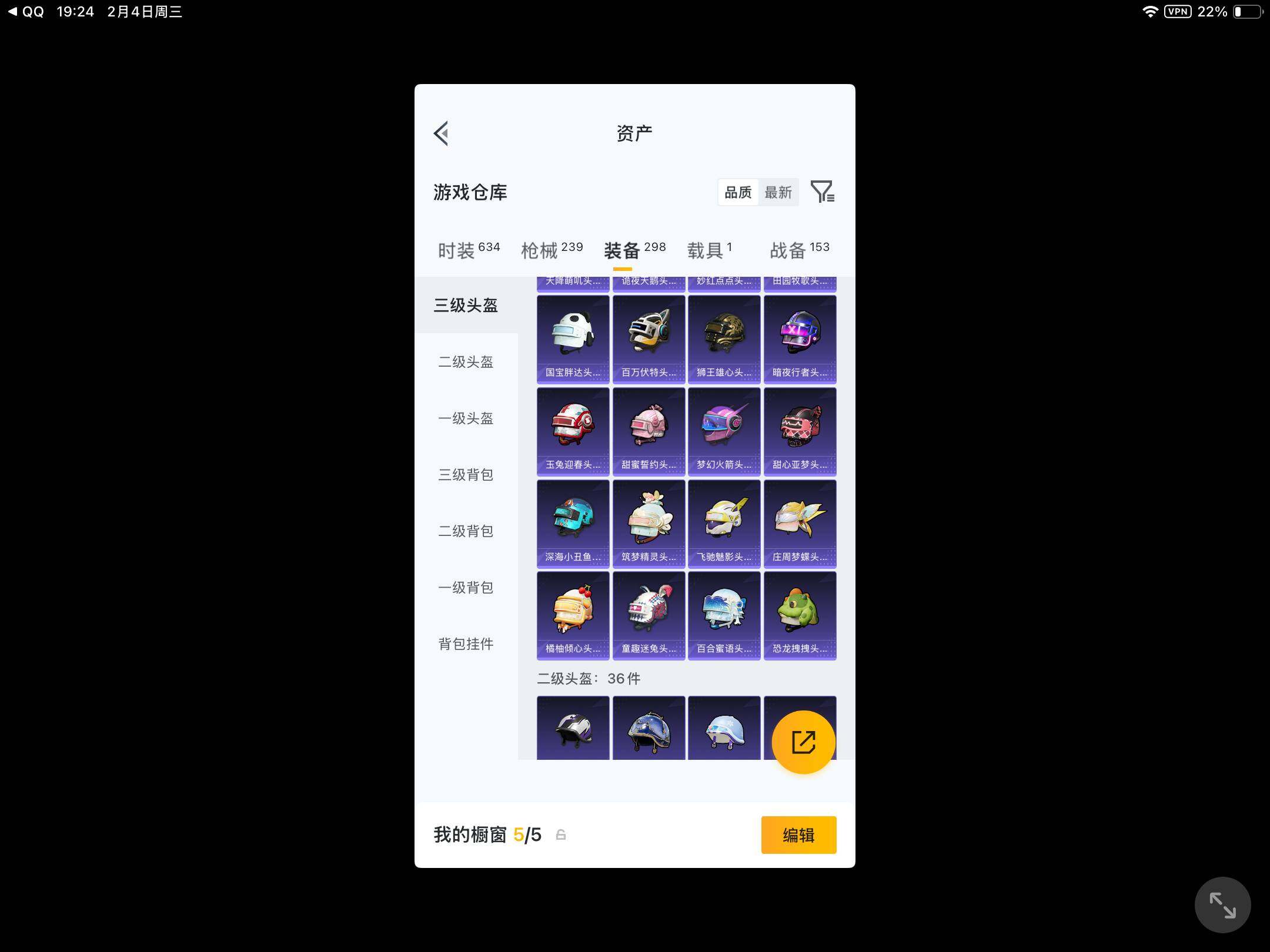 HPKG464847和平精英账号详情图11