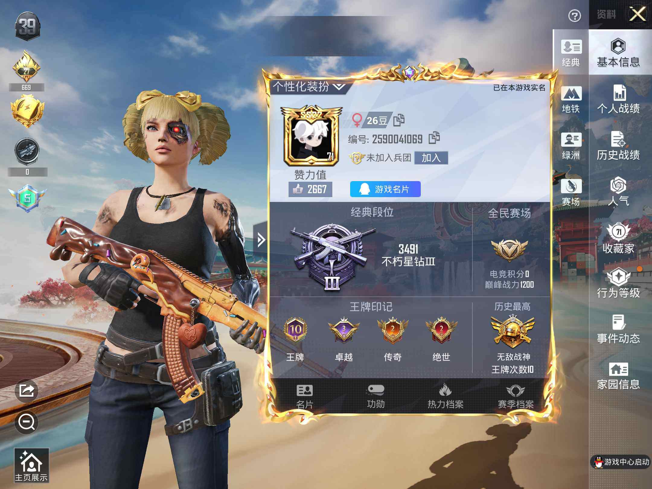 HPKG464847和平精英账号详情图15