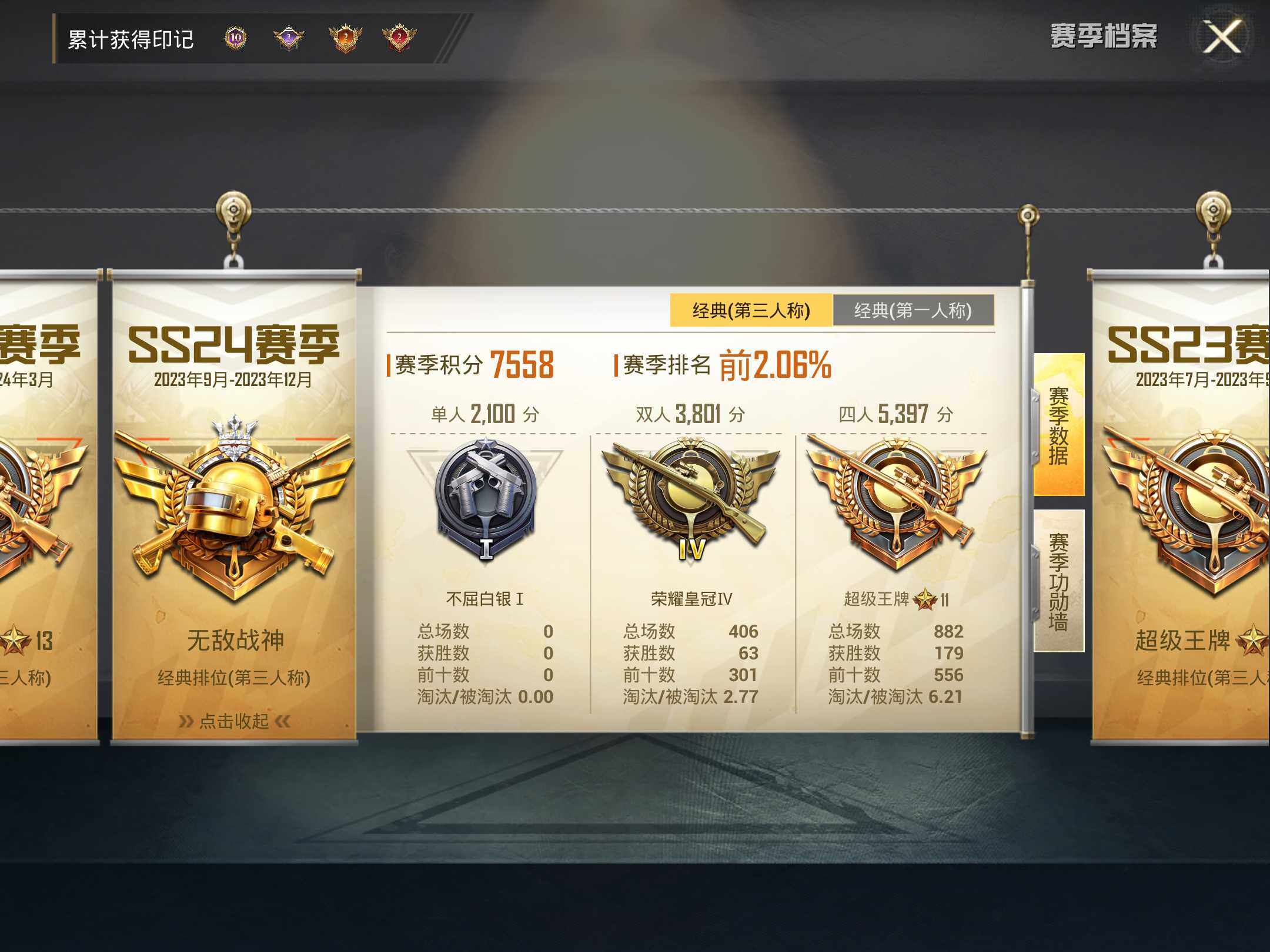 HPKG464847和平精英账号详情图16