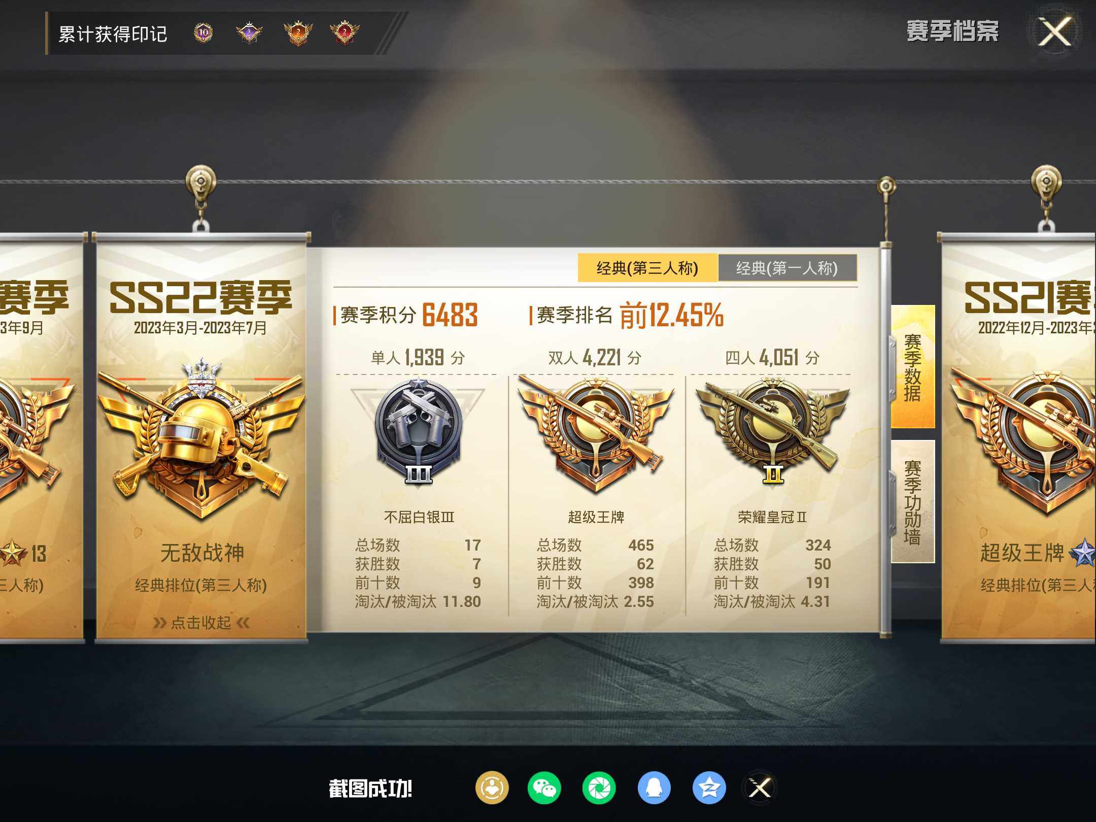 HPKG464847和平精英账号详情图17